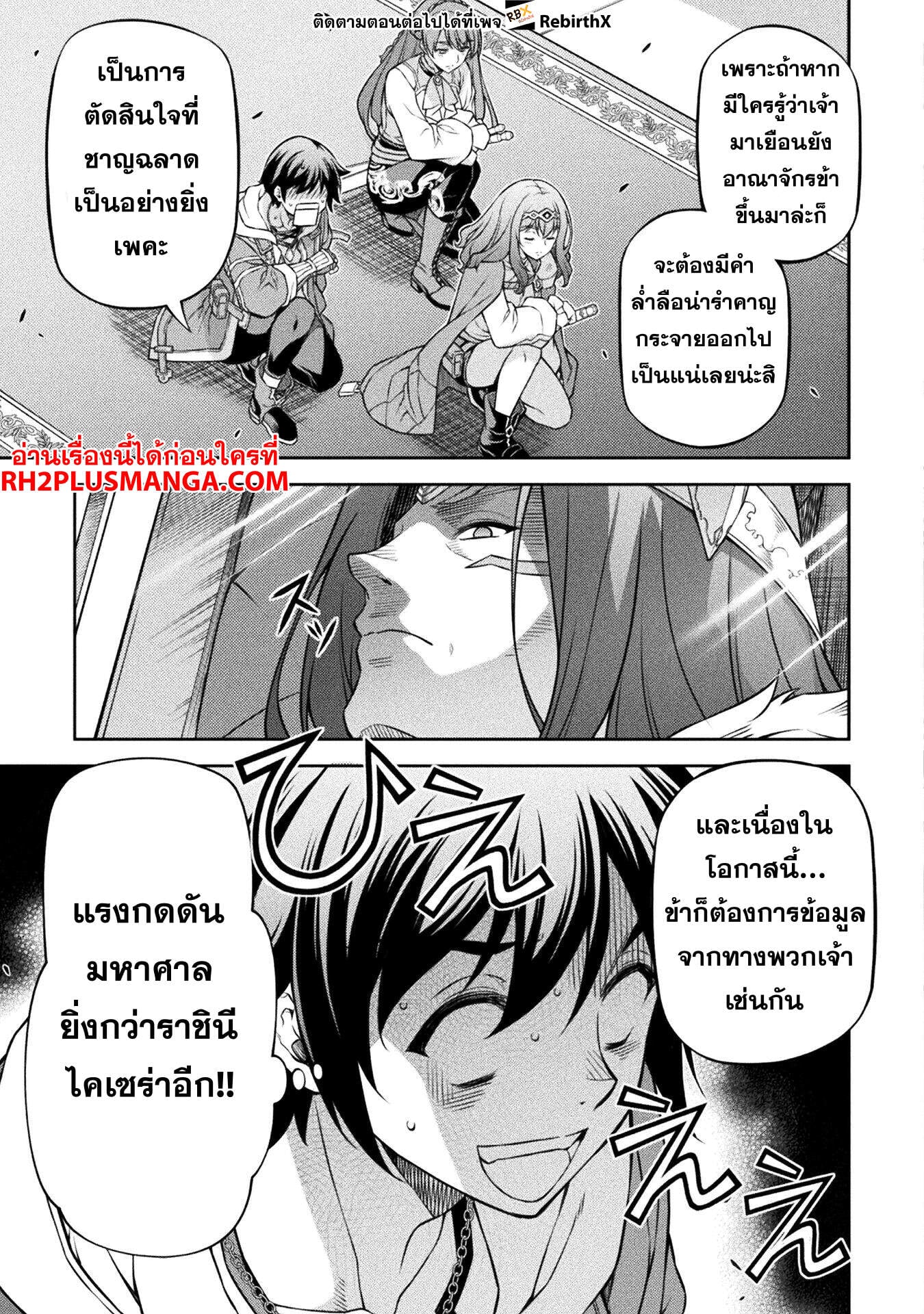 Drawing: Saikyou Mangaka wa Oekaki Skill de Isekai Musou Suru! นักวาดมังงะผู้ไร้เทียมทาน ณ แดนต่างโลก - หน้า 12