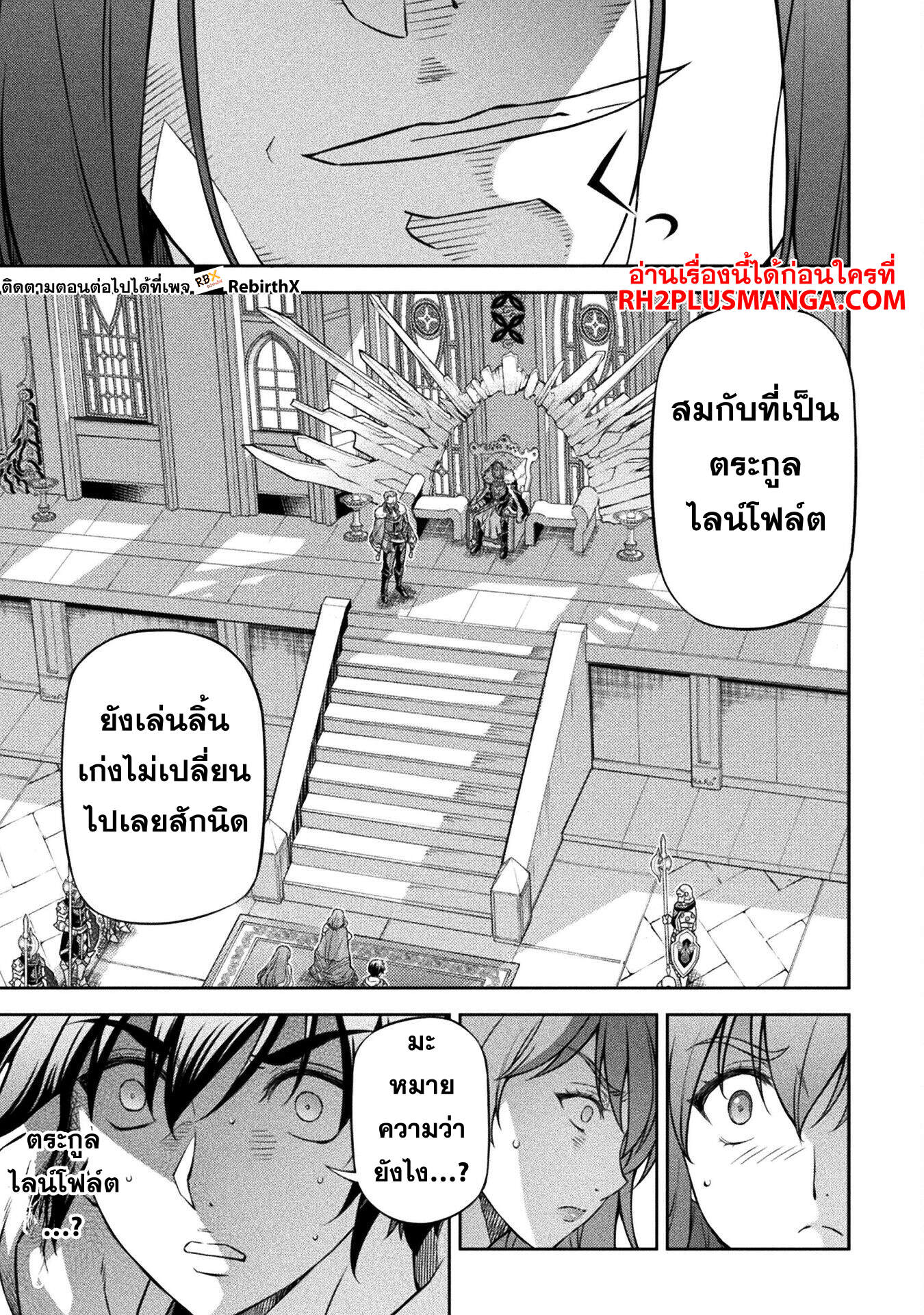 Drawing: Saikyou Mangaka wa Oekaki Skill de Isekai Musou Suru! นักวาดมังงะผู้ไร้เทียมทาน ณ แดนต่างโลก - หน้า 14