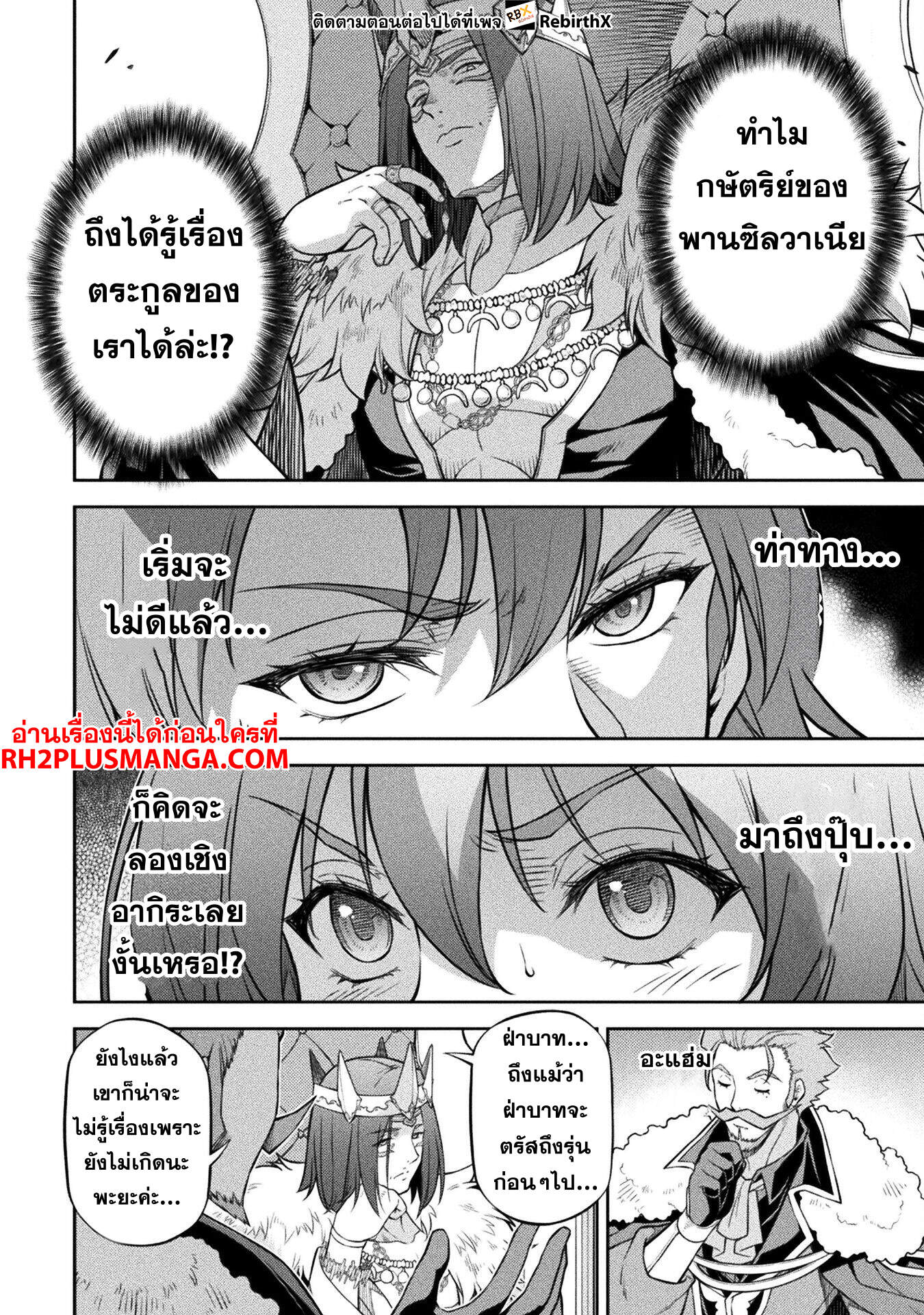 Drawing: Saikyou Mangaka wa Oekaki Skill de Isekai Musou Suru! นักวาดมังงะผู้ไร้เทียมทาน ณ แดนต่างโลก - หน้า 15