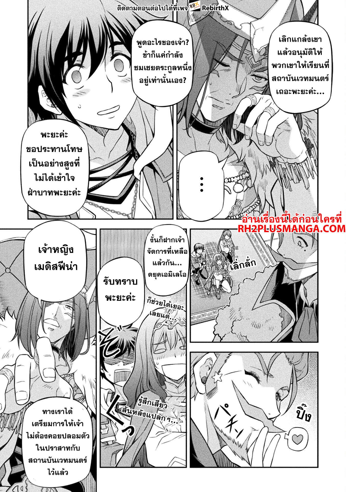 Drawing: Saikyou Mangaka wa Oekaki Skill de Isekai Musou Suru! นักวาดมังงะผู้ไร้เทียมทาน ณ แดนต่างโลก - หน้า 16