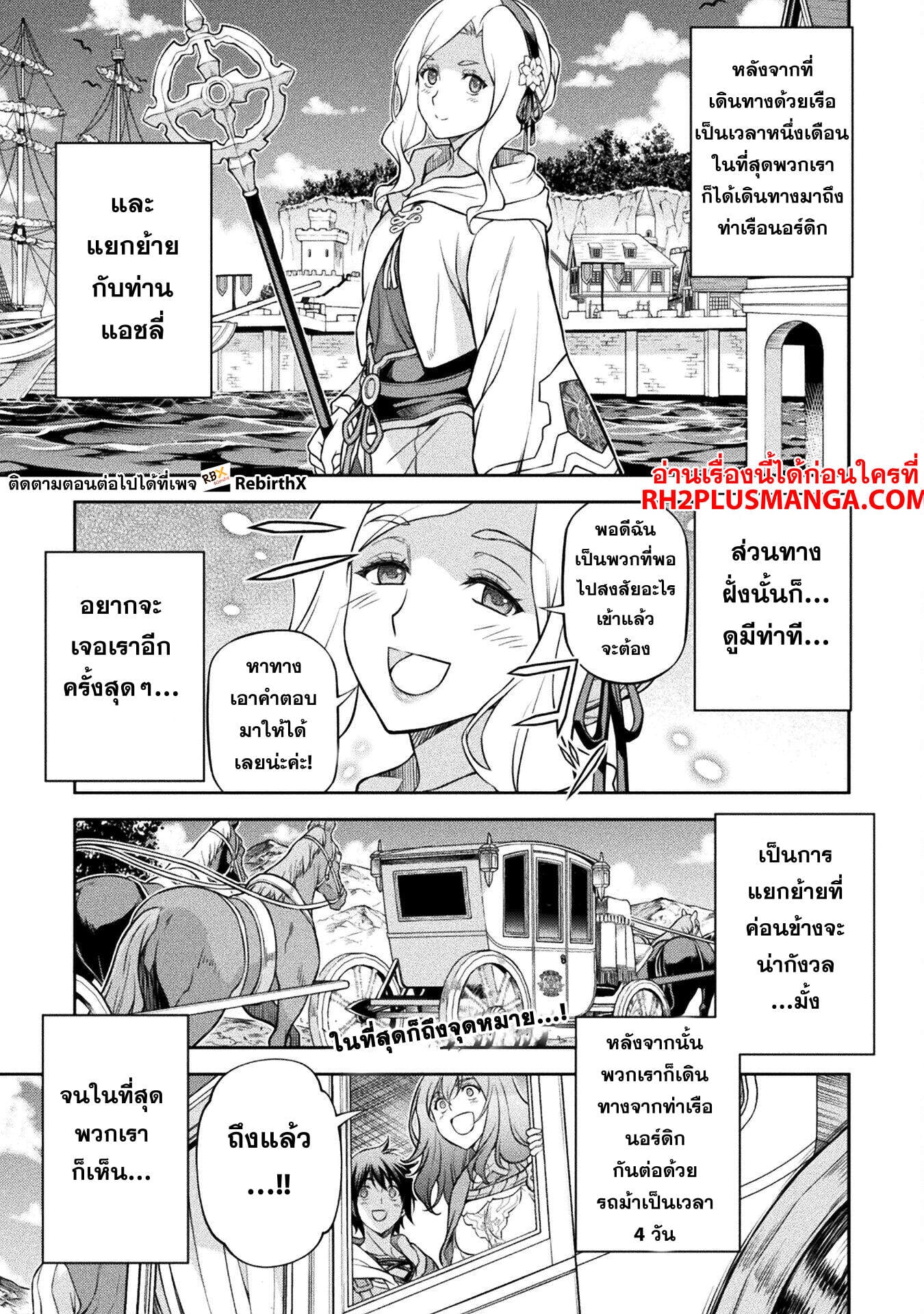 Drawing: Saikyou Mangaka wa Oekaki Skill de Isekai Musou Suru! นักวาดมังงะผู้ไร้เทียมทาน ณ แดนต่างโลก - หน้า 3