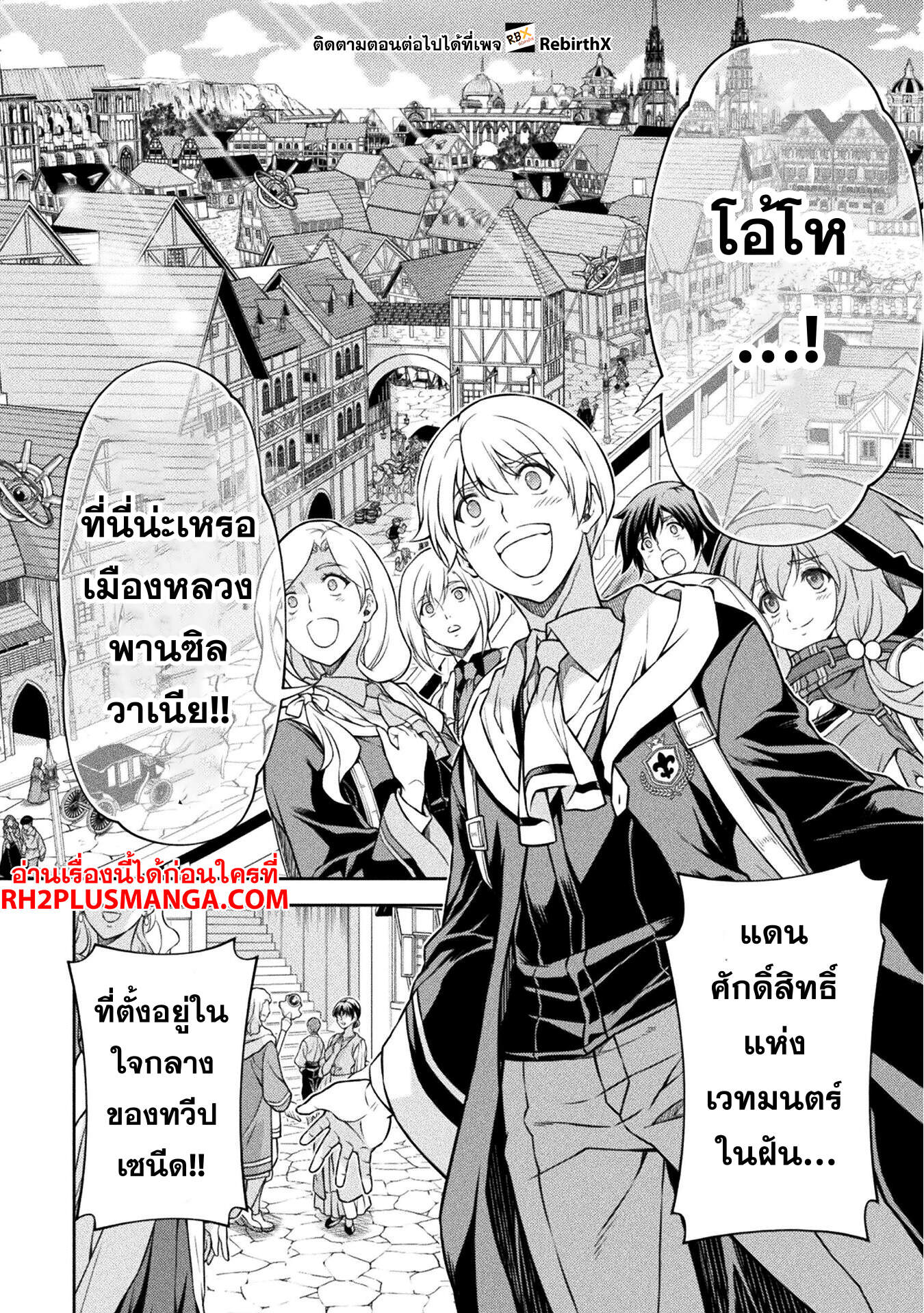 Drawing: Saikyou Mangaka wa Oekaki Skill de Isekai Musou Suru! นักวาดมังงะผู้ไร้เทียมทาน ณ แดนต่างโลก - หน้า 5