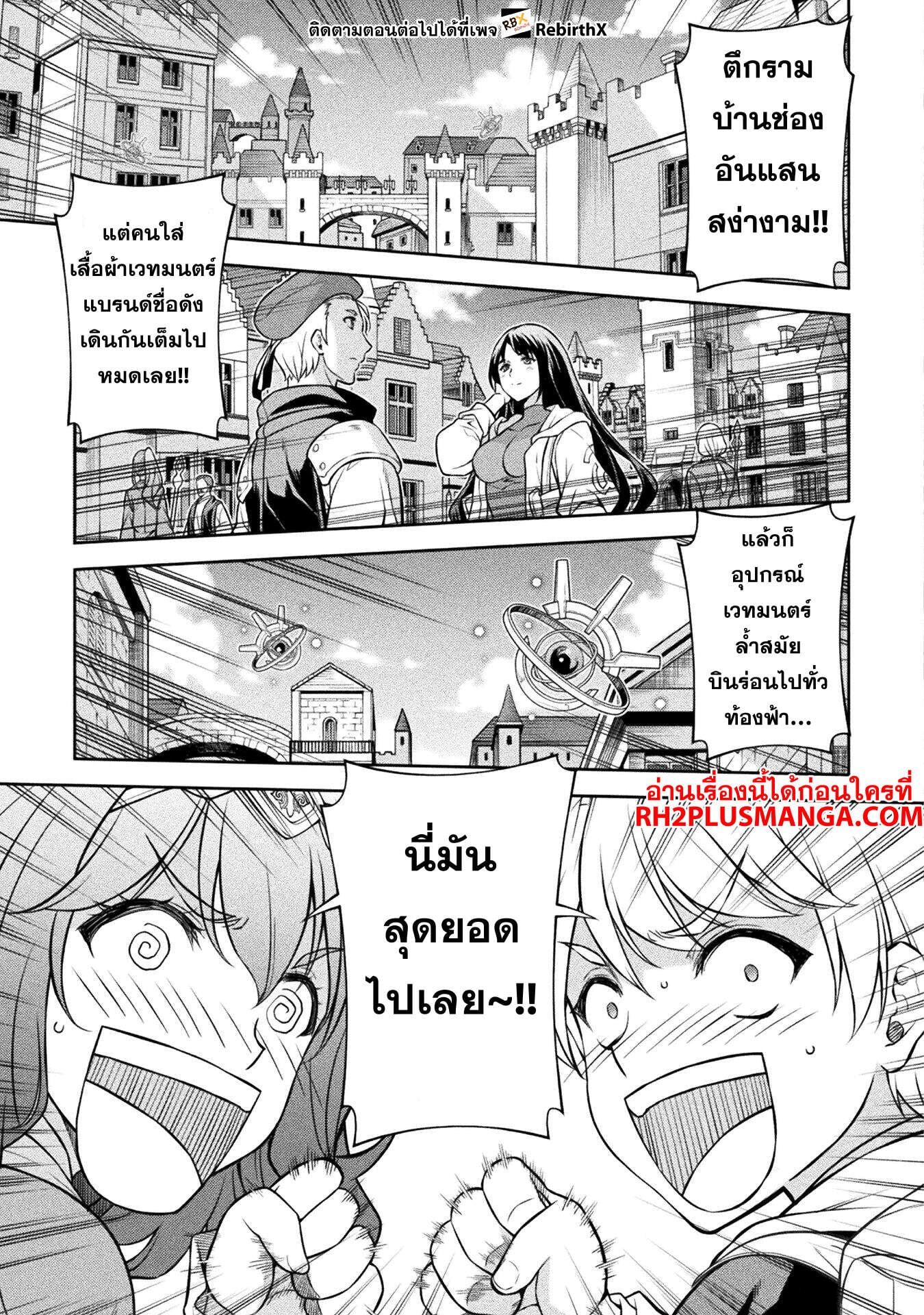 Drawing: Saikyou Mangaka wa Oekaki Skill de Isekai Musou Suru! นักวาดมังงะผู้ไร้เทียมทาน ณ แดนต่างโลก - หน้า 6
