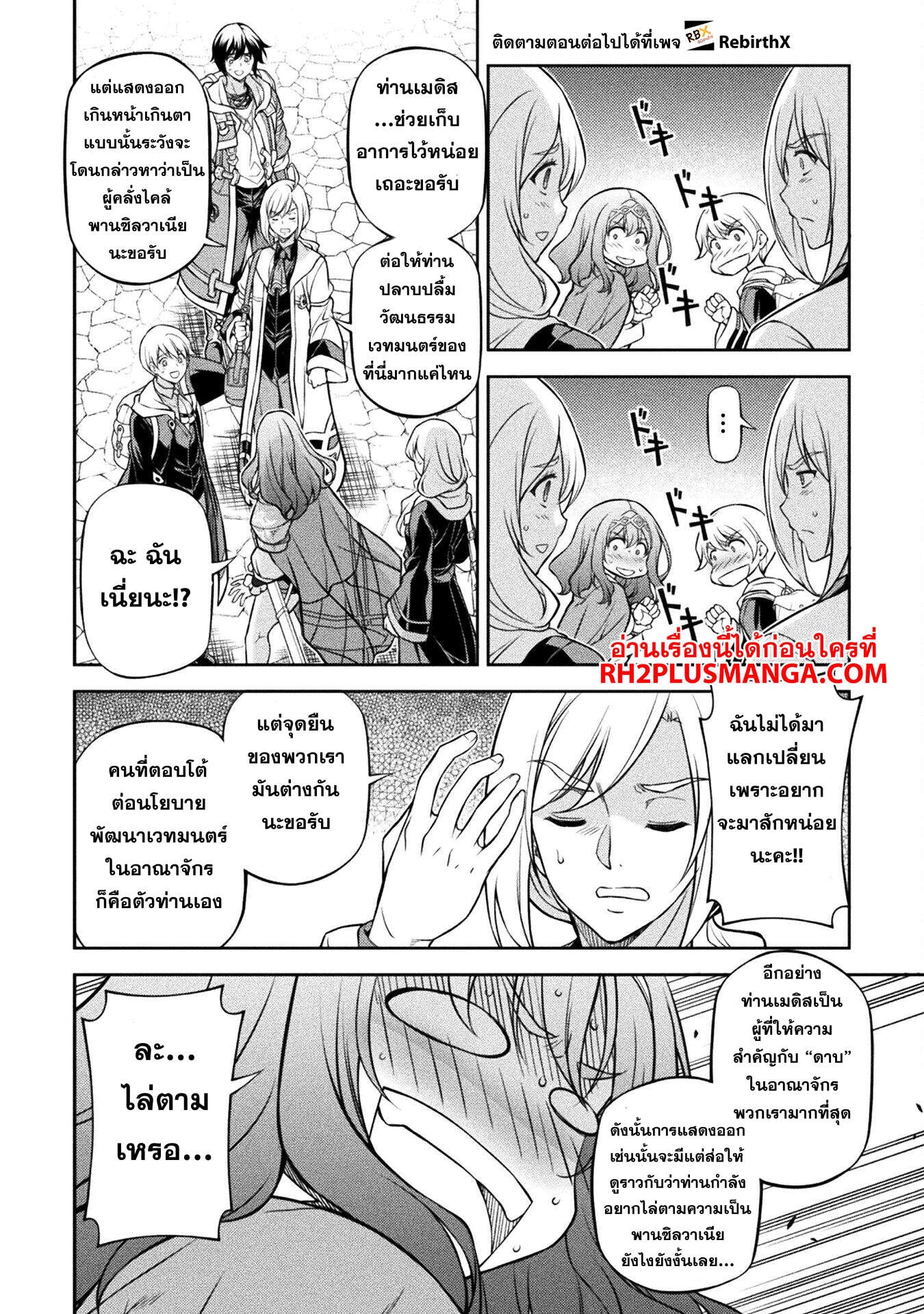 Drawing: Saikyou Mangaka wa Oekaki Skill de Isekai Musou Suru! นักวาดมังงะผู้ไร้เทียมทาน ณ แดนต่างโลก - หน้า 7