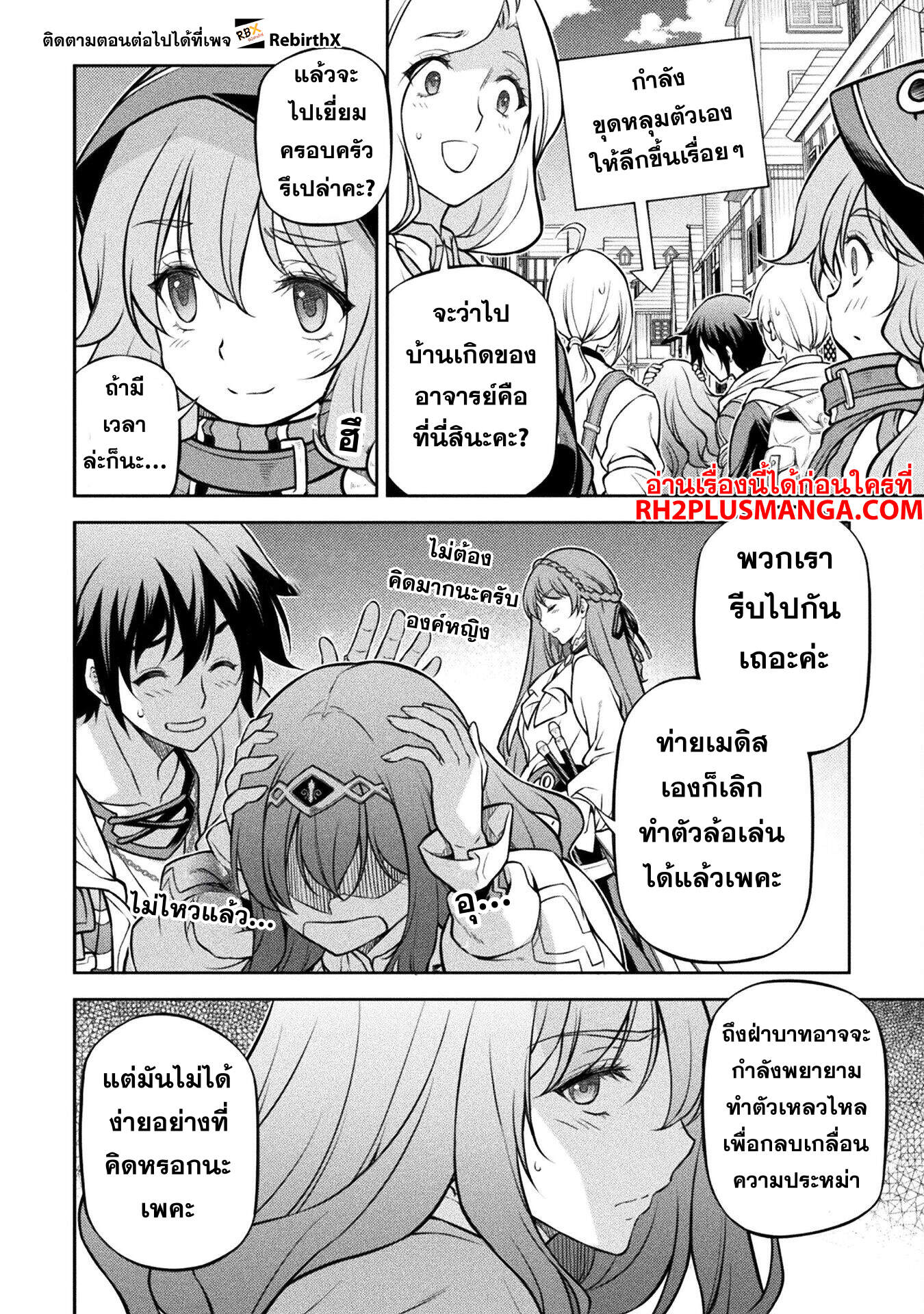 Drawing: Saikyou Mangaka wa Oekaki Skill de Isekai Musou Suru! นักวาดมังงะผู้ไร้เทียมทาน ณ แดนต่างโลก - หน้า 9
