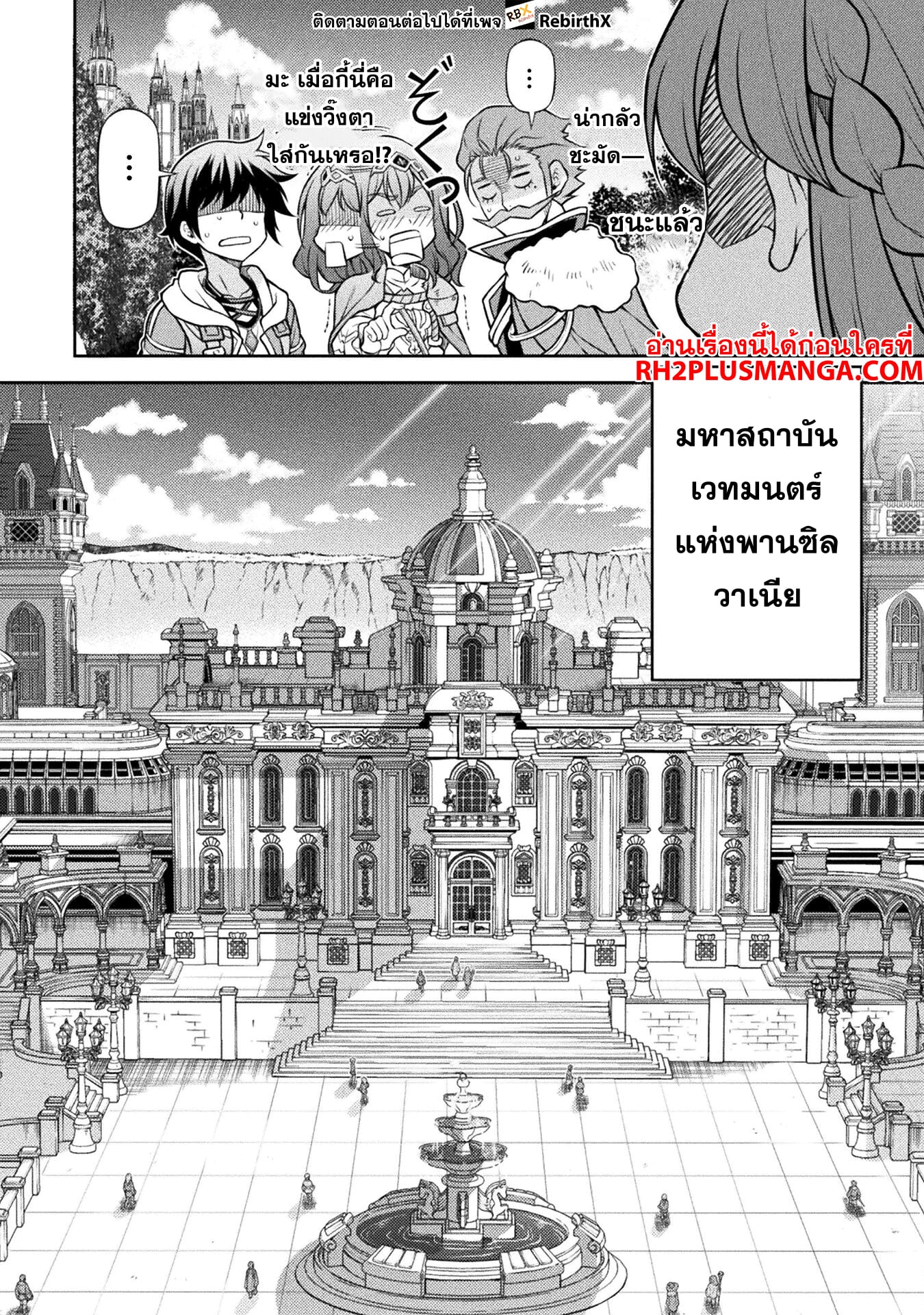 Drawing: Saikyou Mangaka wa Oekaki Skill de Isekai Musou Suru! นักวาดมังงะผู้ไร้เทียมทาน ณ แดนต่างโลก - หน้า 10