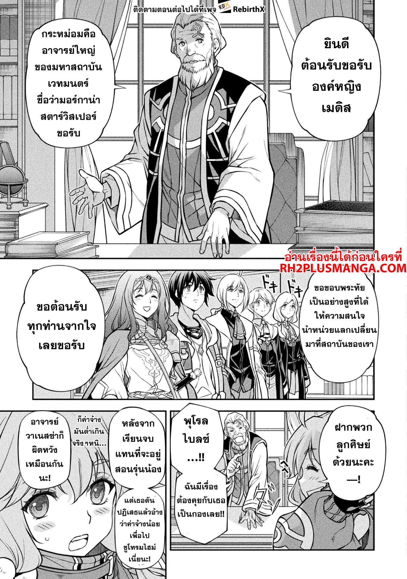 Drawing: Saikyou Mangaka wa Oekaki Skill de Isekai Musou Suru! นักวาดมังงะผู้ไร้เทียมทาน ณ แดนต่างโลก - หน้า 11