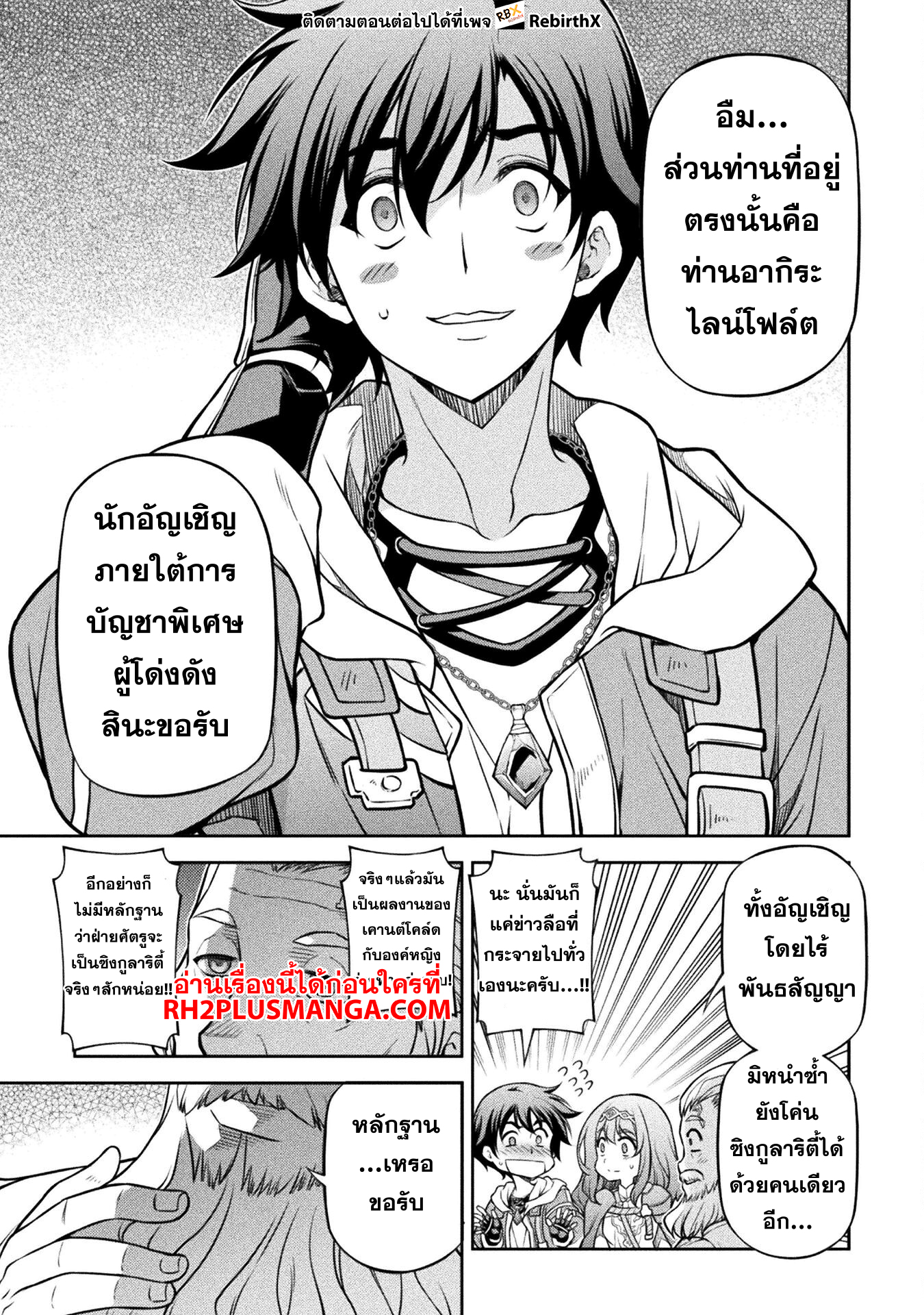 Drawing: Saikyou Mangaka wa Oekaki Skill de Isekai Musou Suru! นักวาดมังงะผู้ไร้เทียมทาน ณ แดนต่างโลก - หน้า 13