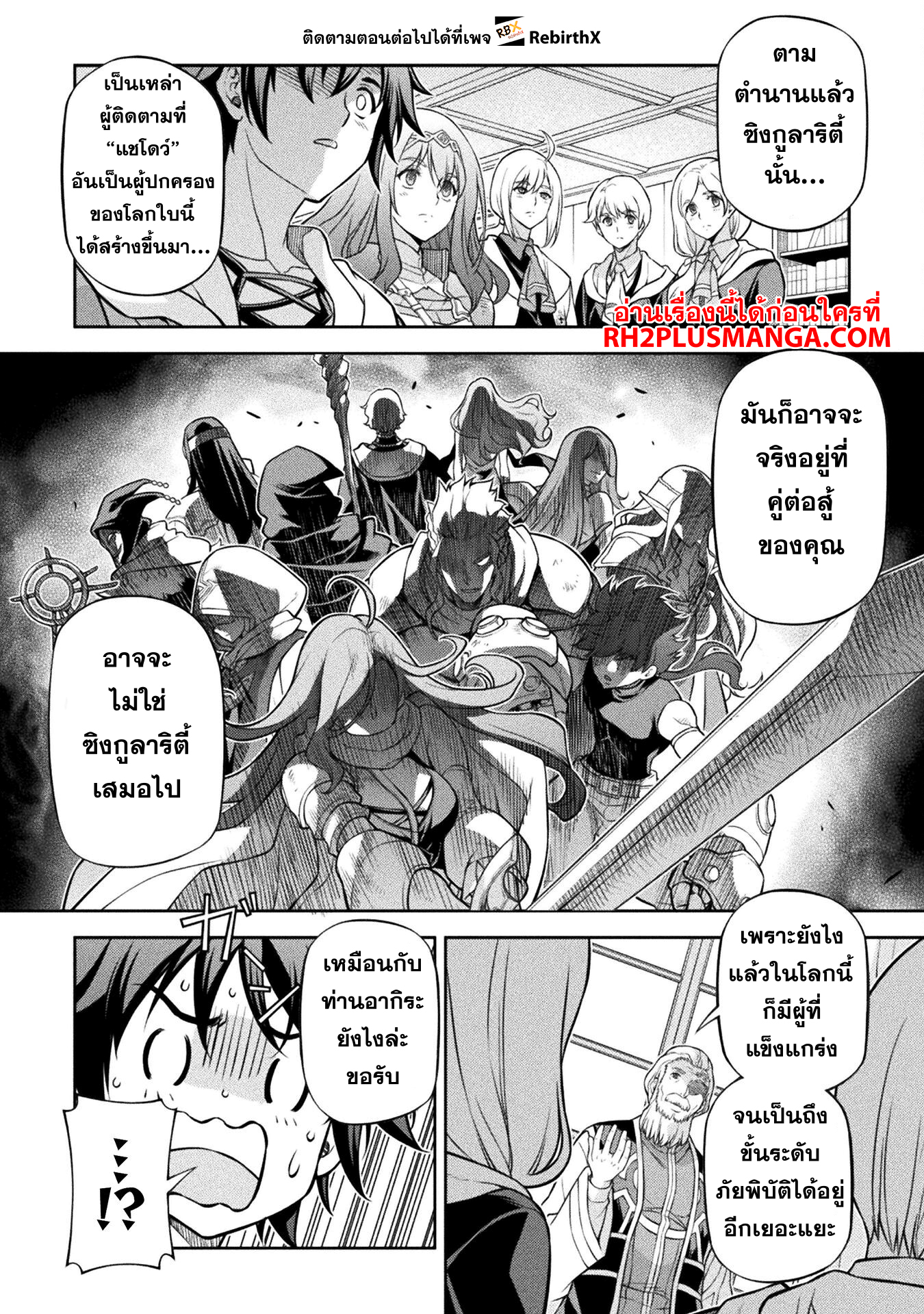 Drawing: Saikyou Mangaka wa Oekaki Skill de Isekai Musou Suru! นักวาดมังงะผู้ไร้เทียมทาน ณ แดนต่างโลก - หน้า 14