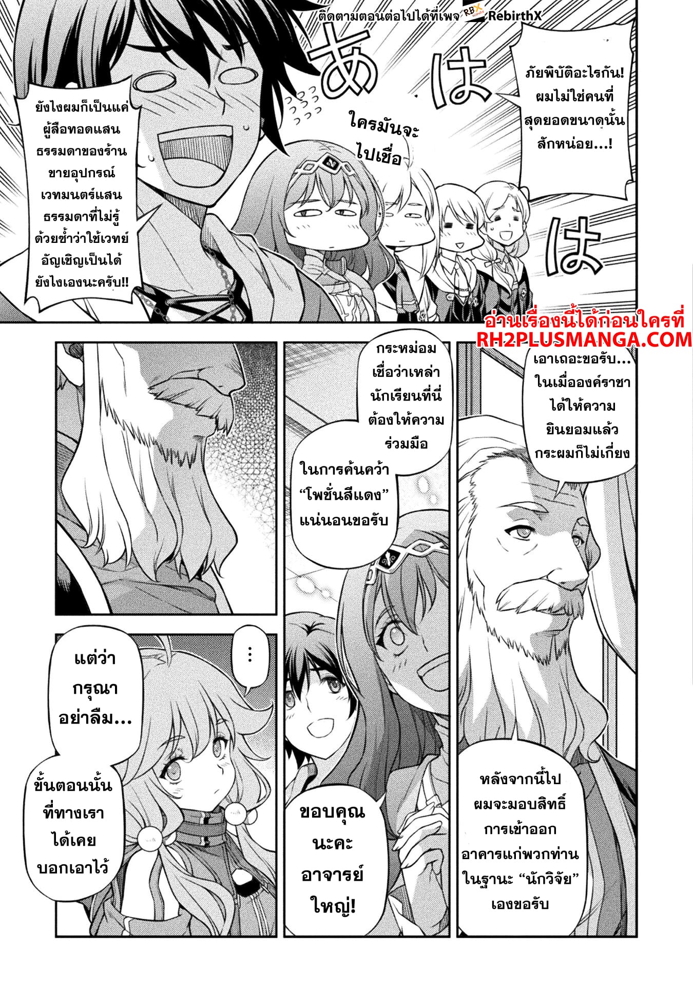 Drawing: Saikyou Mangaka wa Oekaki Skill de Isekai Musou Suru! นักวาดมังงะผู้ไร้เทียมทาน ณ แดนต่างโลก - หน้า 15