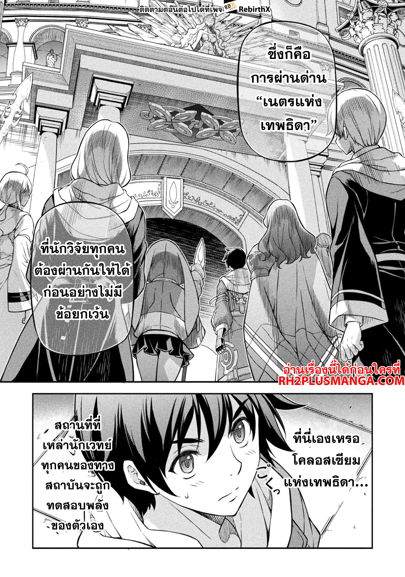Drawing: Saikyou Mangaka wa Oekaki Skill de Isekai Musou Suru! นักวาดมังงะผู้ไร้เทียมทาน ณ แดนต่างโลก - หน้า 16