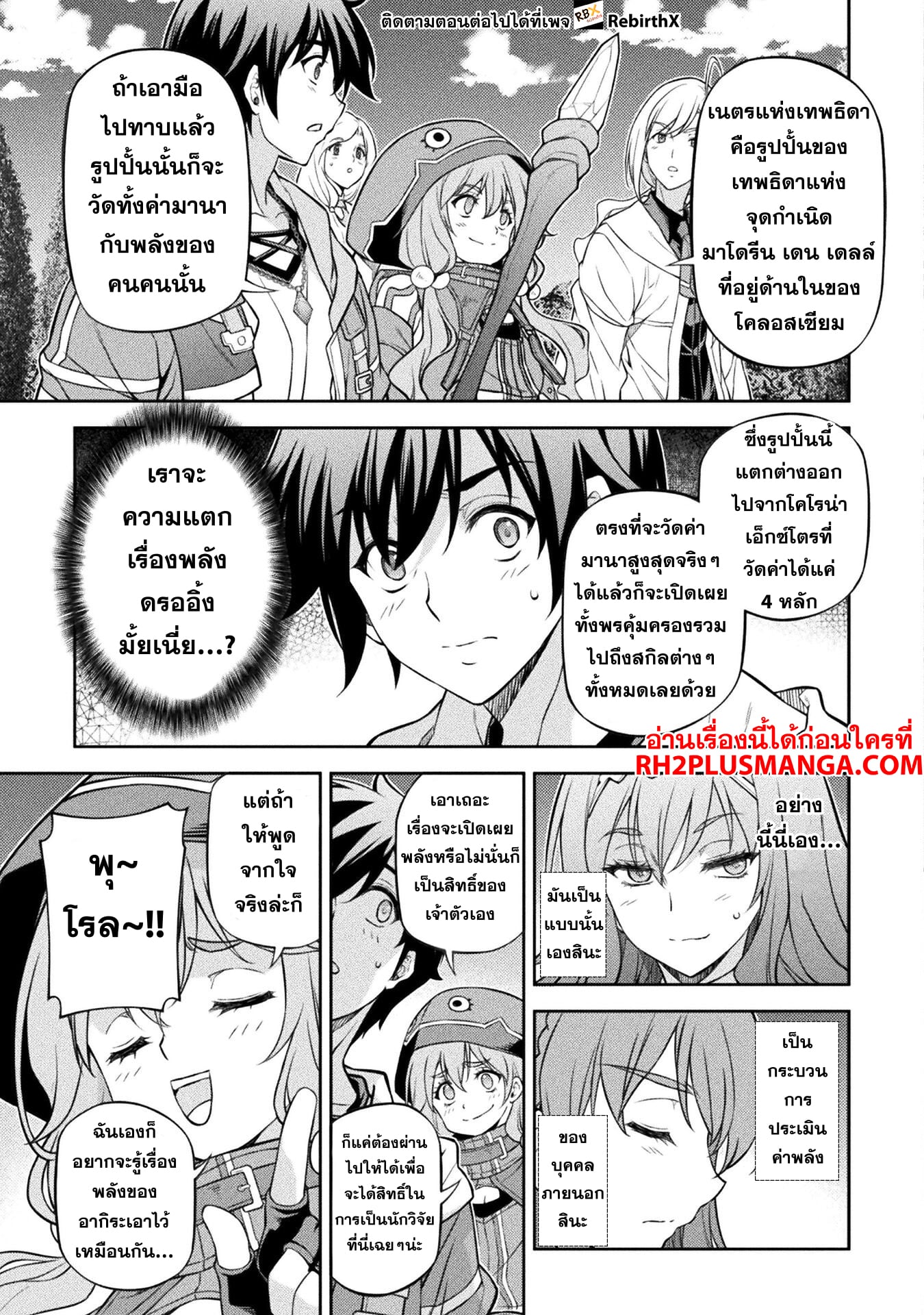 Drawing: Saikyou Mangaka wa Oekaki Skill de Isekai Musou Suru! นักวาดมังงะผู้ไร้เทียมทาน ณ แดนต่างโลก - หน้า 17