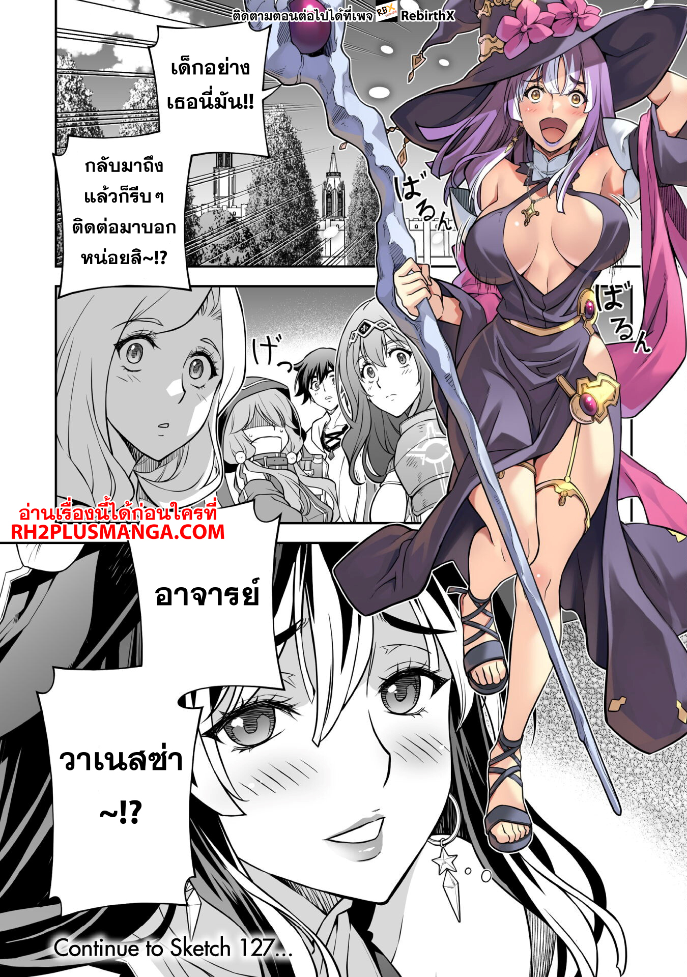 Drawing: Saikyou Mangaka wa Oekaki Skill de Isekai Musou Suru! นักวาดมังงะผู้ไร้เทียมทาน ณ แดนต่างโลก - หน้า 18