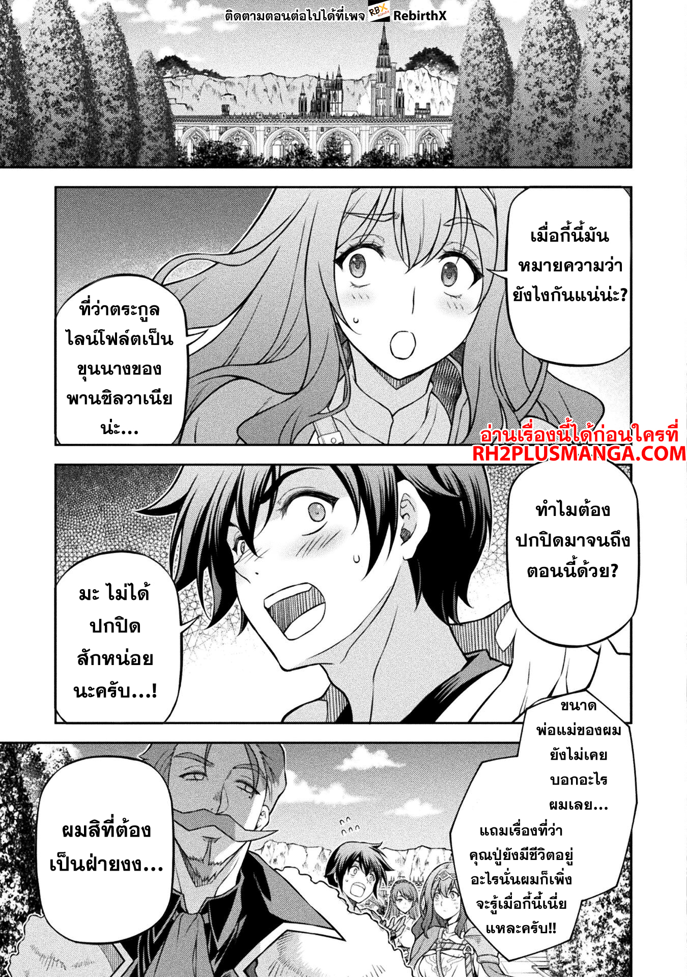 Drawing: Saikyou Mangaka wa Oekaki Skill de Isekai Musou Suru! นักวาดมังงะผู้ไร้เทียมทาน ณ แดนต่างโลก - หน้า 5