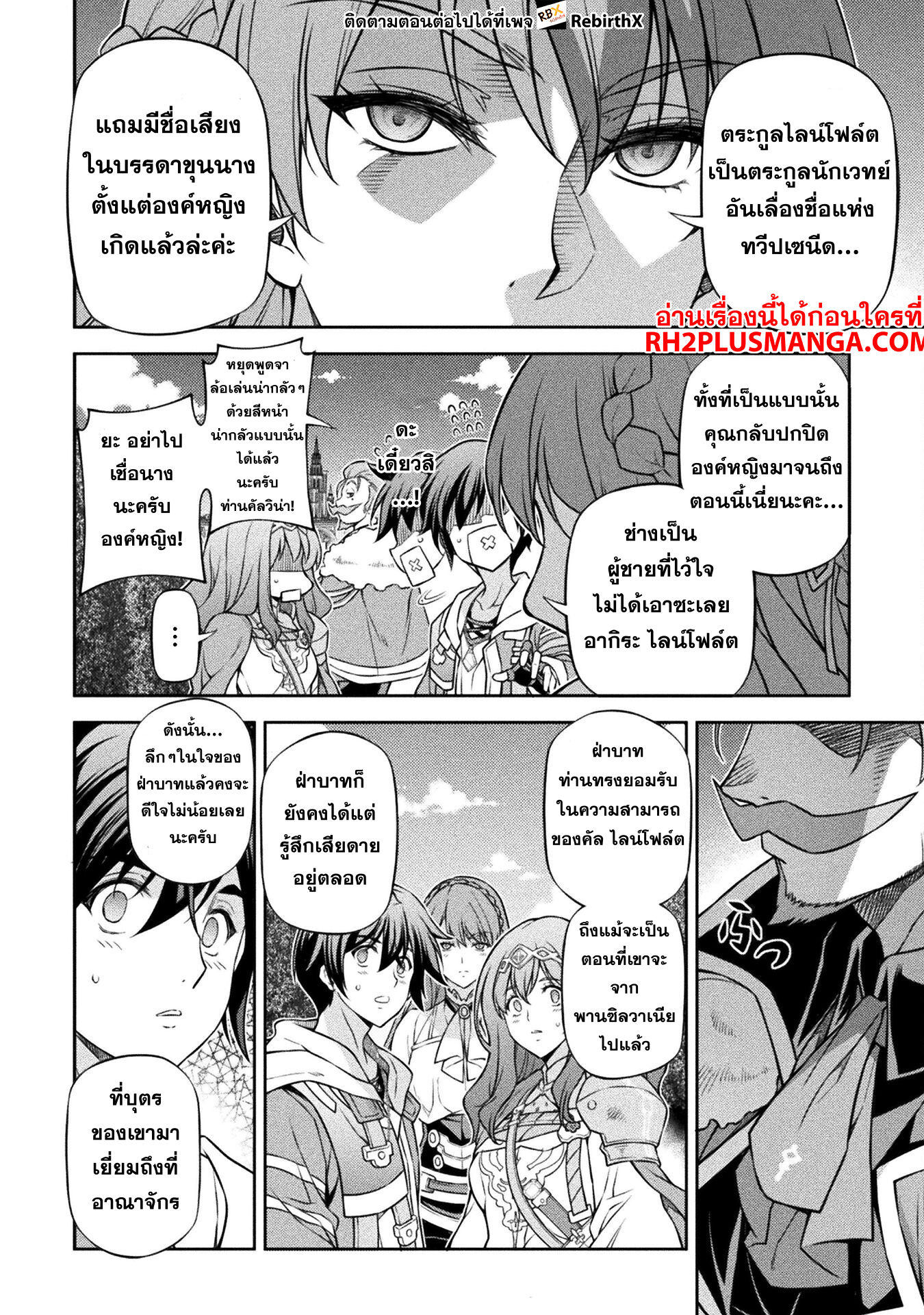 Drawing: Saikyou Mangaka wa Oekaki Skill de Isekai Musou Suru! นักวาดมังงะผู้ไร้เทียมทาน ณ แดนต่างโลก - หน้า 6