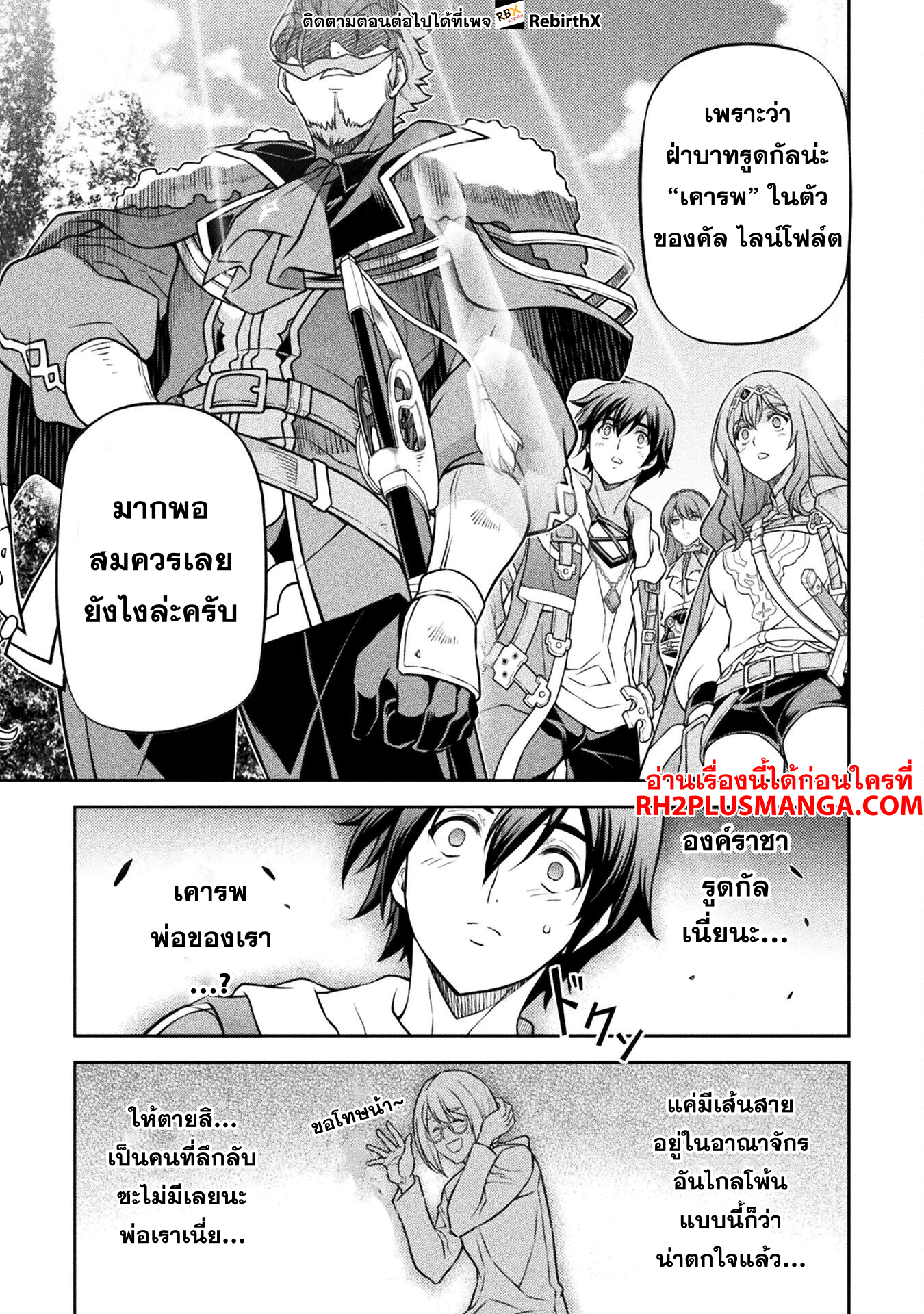 Drawing: Saikyou Mangaka wa Oekaki Skill de Isekai Musou Suru! นักวาดมังงะผู้ไร้เทียมทาน ณ แดนต่างโลก - หน้า 7