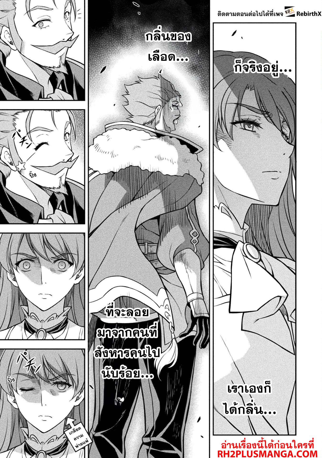 Drawing: Saikyou Mangaka wa Oekaki Skill de Isekai Musou Suru! นักวาดมังงะผู้ไร้เทียมทาน ณ แดนต่างโลก - หน้า 9