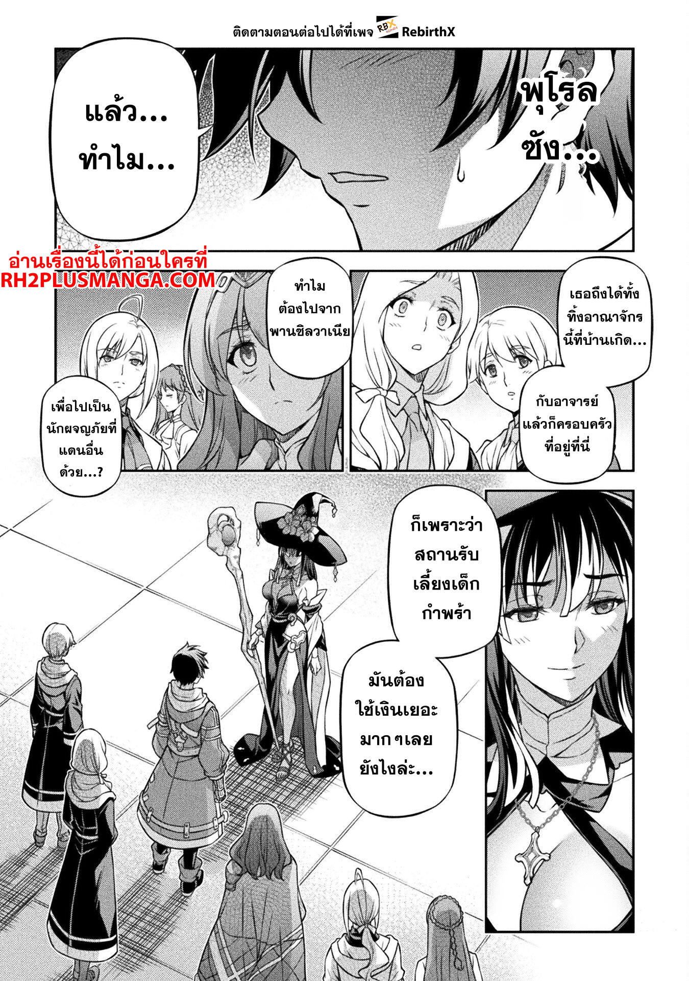 Drawing: Saikyou Mangaka wa Oekaki Skill de Isekai Musou Suru! นักวาดมังงะผู้ไร้เทียมทาน ณ แดนต่างโลก - หน้า 10
