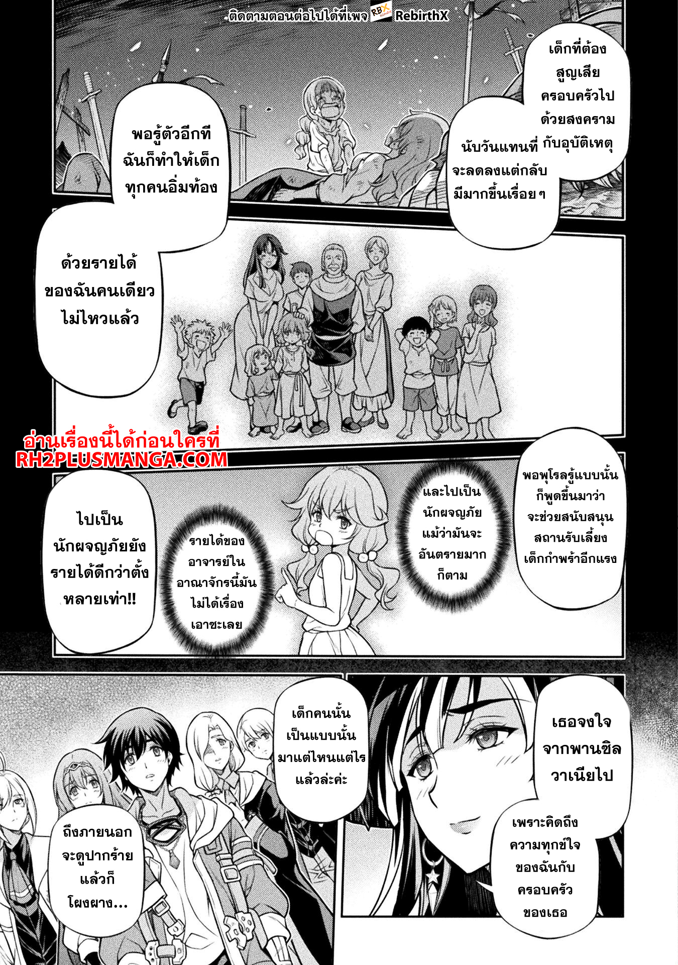 Drawing: Saikyou Mangaka wa Oekaki Skill de Isekai Musou Suru! นักวาดมังงะผู้ไร้เทียมทาน ณ แดนต่างโลก - หน้า 11