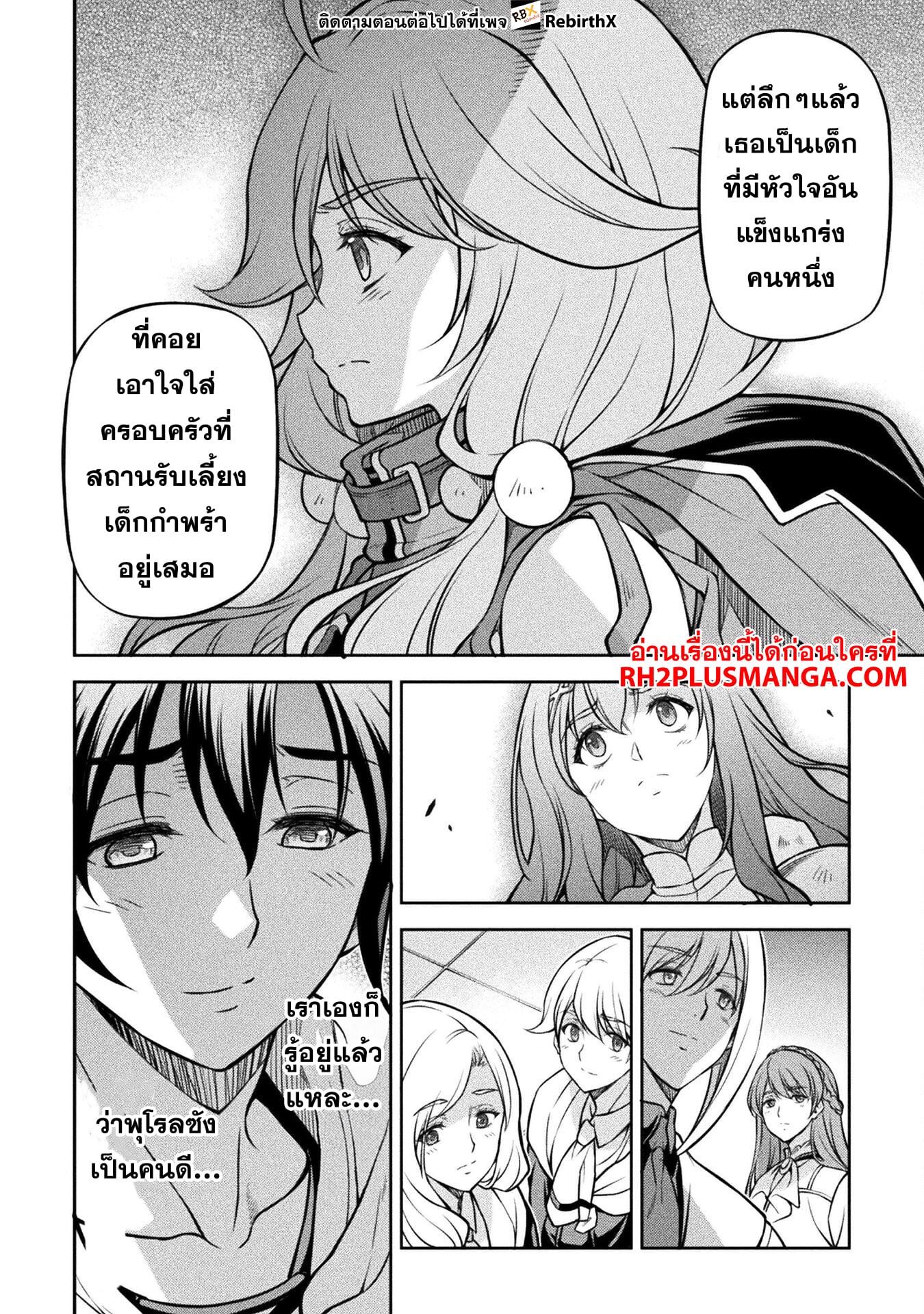 Drawing: Saikyou Mangaka wa Oekaki Skill de Isekai Musou Suru! นักวาดมังงะผู้ไร้เทียมทาน ณ แดนต่างโลก - หน้า 12
