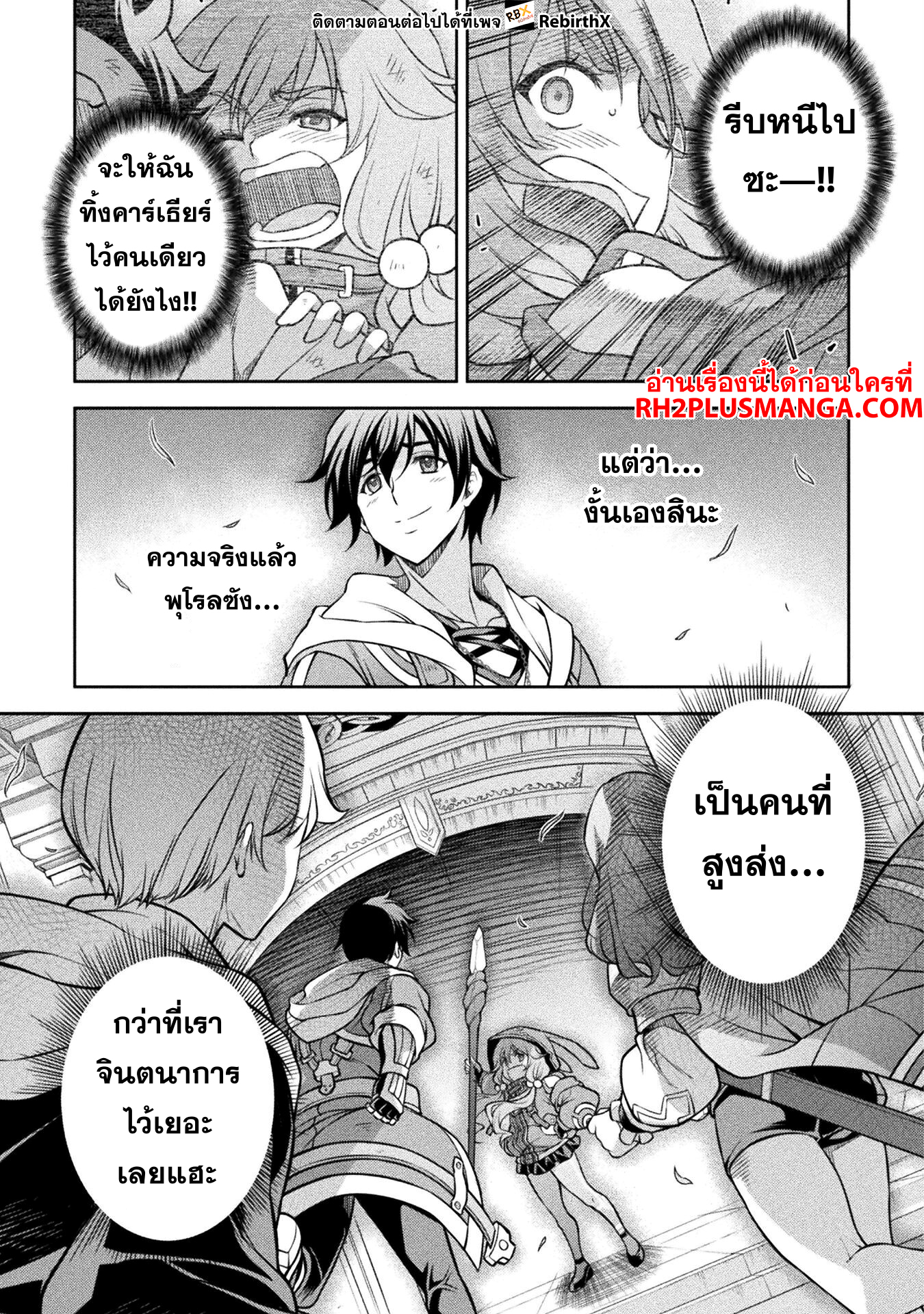 Drawing: Saikyou Mangaka wa Oekaki Skill de Isekai Musou Suru! นักวาดมังงะผู้ไร้เทียมทาน ณ แดนต่างโลก - หน้า 13