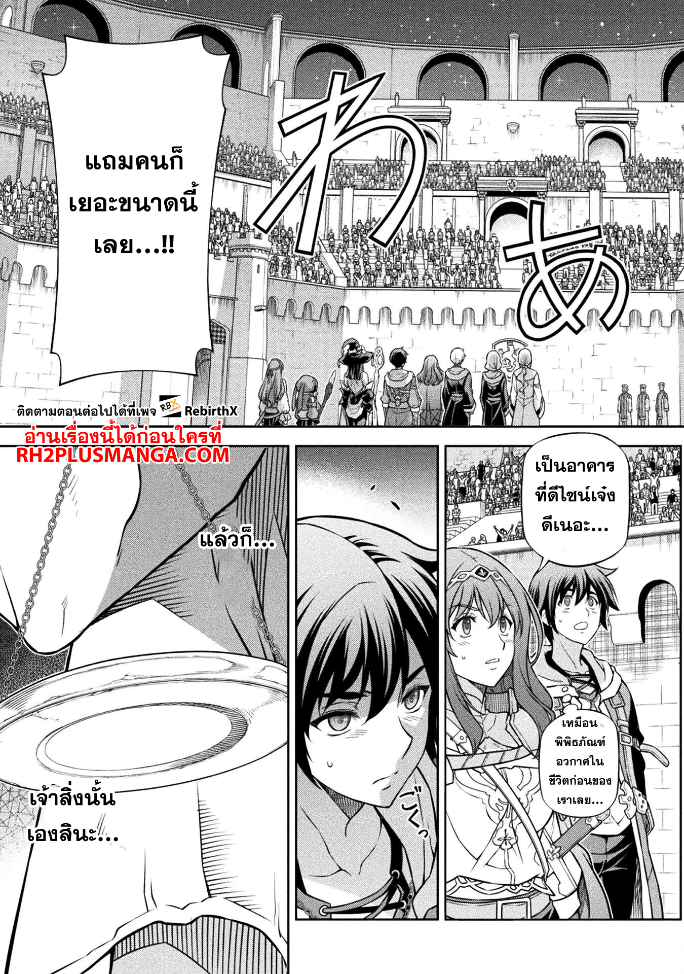 Drawing: Saikyou Mangaka wa Oekaki Skill de Isekai Musou Suru! นักวาดมังงะผู้ไร้เทียมทาน ณ แดนต่างโลก - หน้า 15