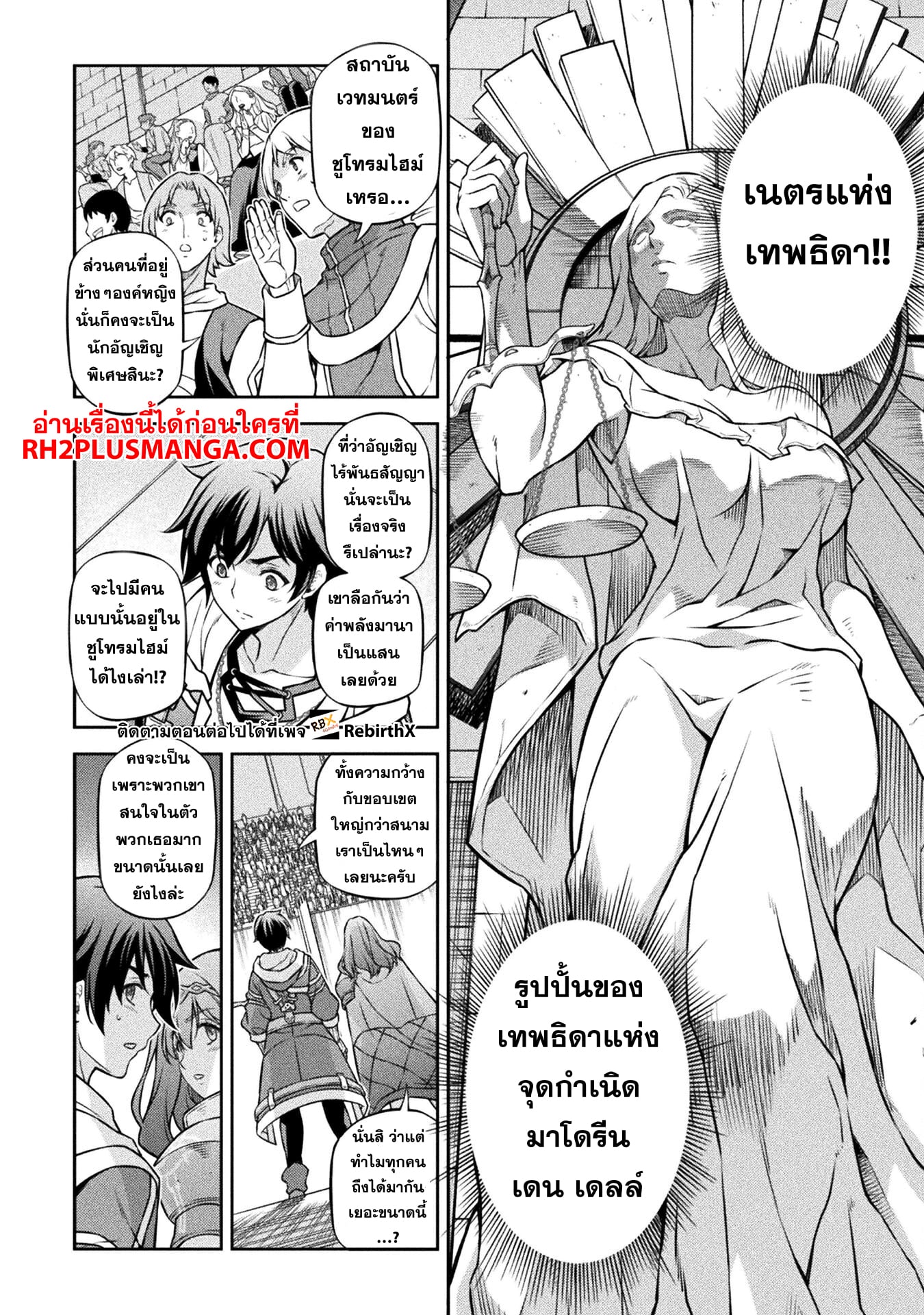 Drawing: Saikyou Mangaka wa Oekaki Skill de Isekai Musou Suru! นักวาดมังงะผู้ไร้เทียมทาน ณ แดนต่างโลก - หน้า 16