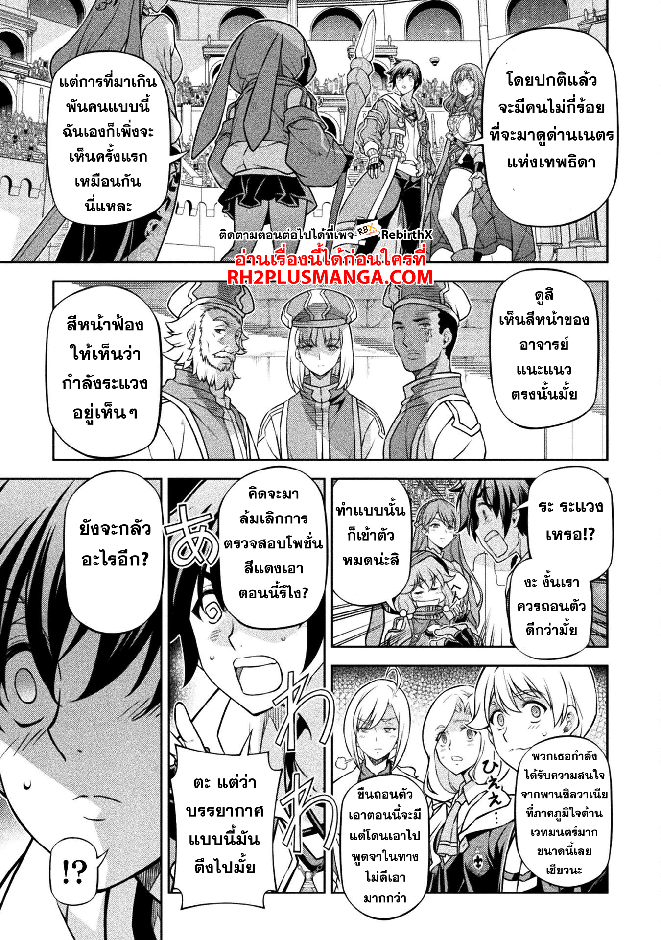 Drawing: Saikyou Mangaka wa Oekaki Skill de Isekai Musou Suru! นักวาดมังงะผู้ไร้เทียมทาน ณ แดนต่างโลก - หน้า 17