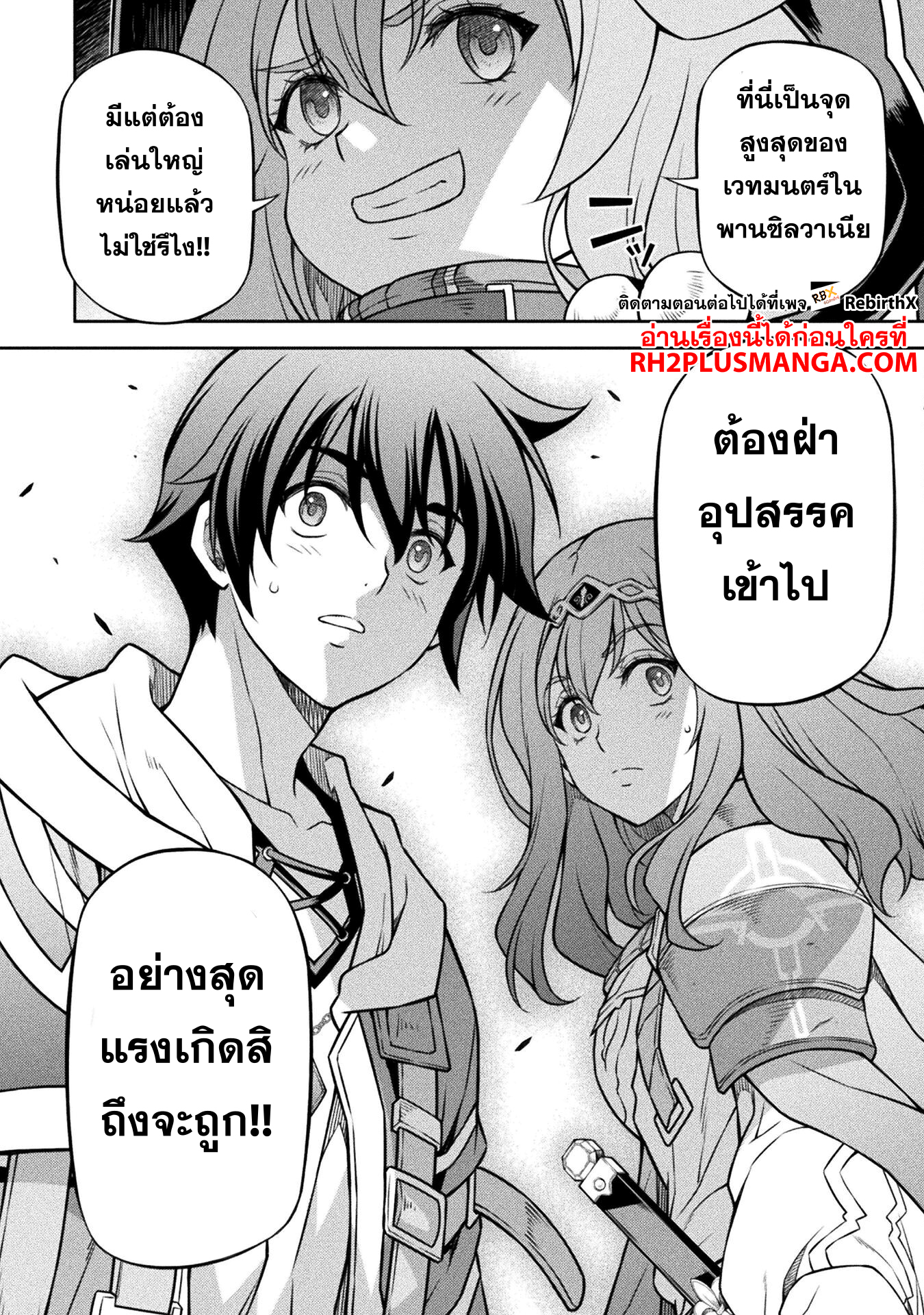 Drawing: Saikyou Mangaka wa Oekaki Skill de Isekai Musou Suru! นักวาดมังงะผู้ไร้เทียมทาน ณ แดนต่างโลก - หน้า 18