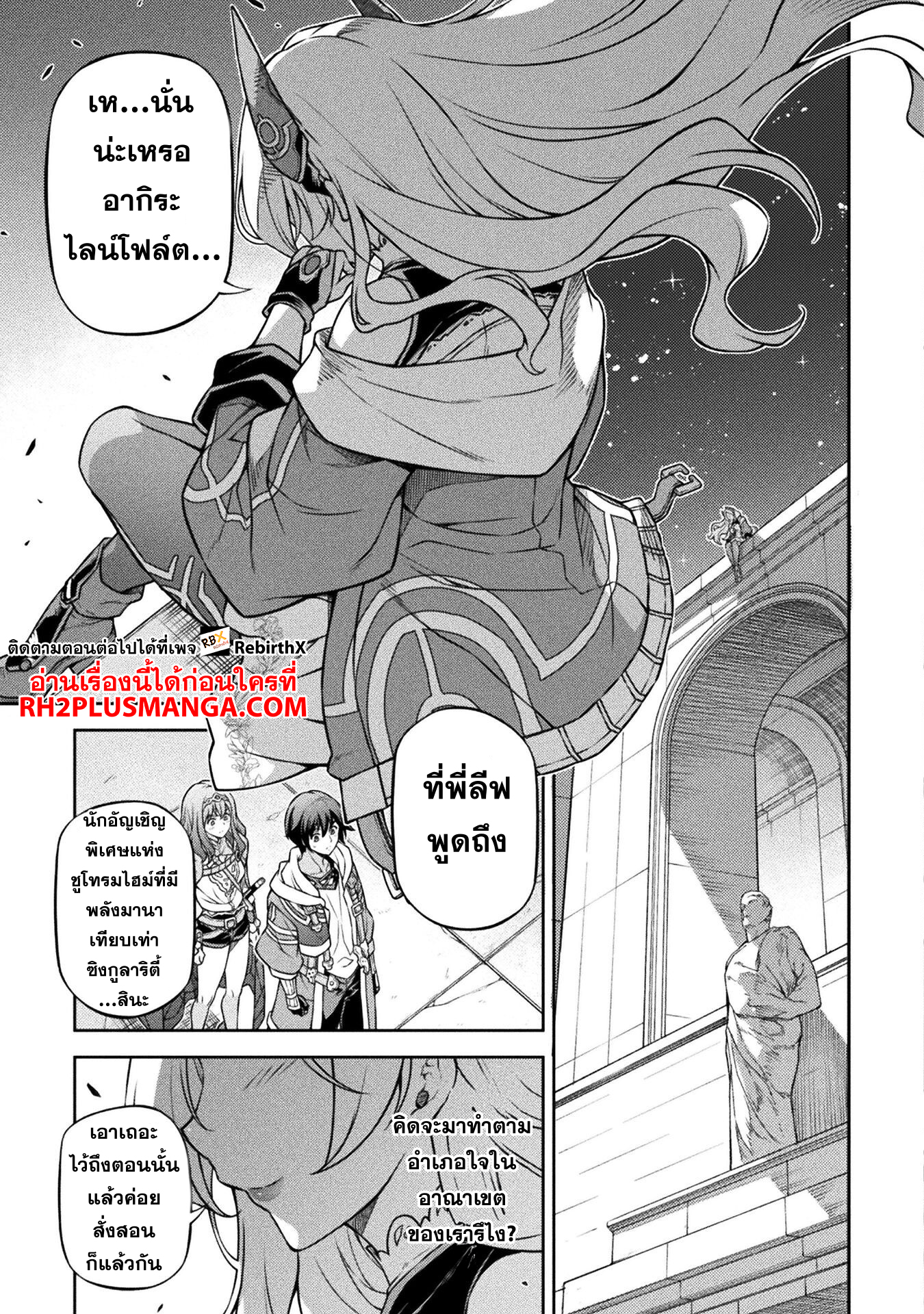 Drawing: Saikyou Mangaka wa Oekaki Skill de Isekai Musou Suru! นักวาดมังงะผู้ไร้เทียมทาน ณ แดนต่างโลก - หน้า 19