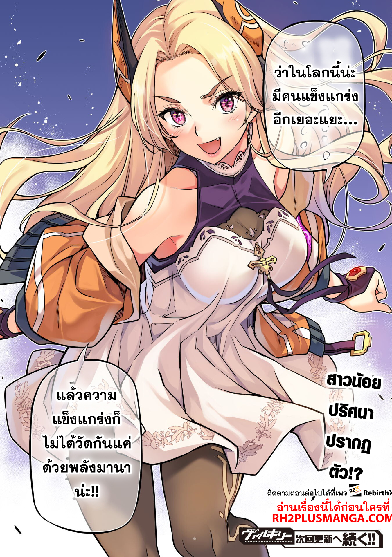 Drawing: Saikyou Mangaka wa Oekaki Skill de Isekai Musou Suru! นักวาดมังงะผู้ไร้เทียมทาน ณ แดนต่างโลก - หน้า 20