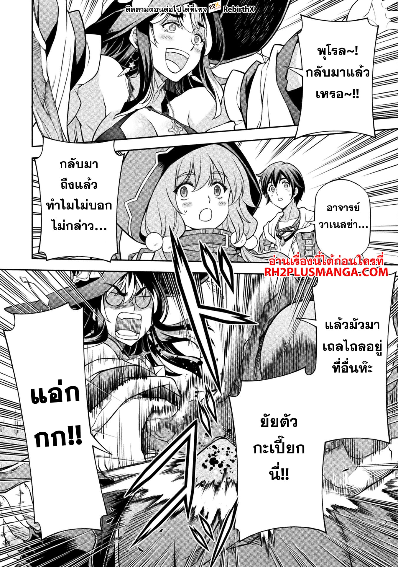 Drawing: Saikyou Mangaka wa Oekaki Skill de Isekai Musou Suru! นักวาดมังงะผู้ไร้เทียมทาน ณ แดนต่างโลก - หน้า 4