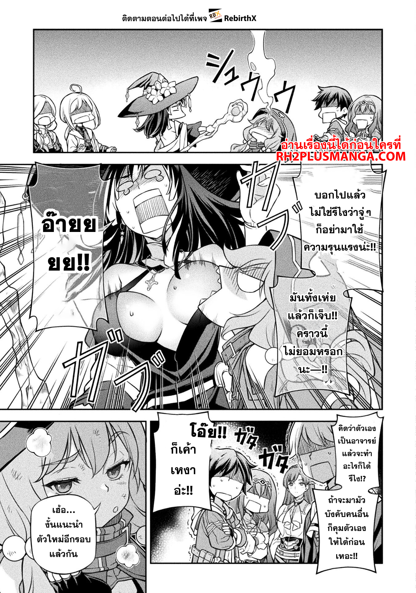 Drawing: Saikyou Mangaka wa Oekaki Skill de Isekai Musou Suru! นักวาดมังงะผู้ไร้เทียมทาน ณ แดนต่างโลก - หน้า 5
