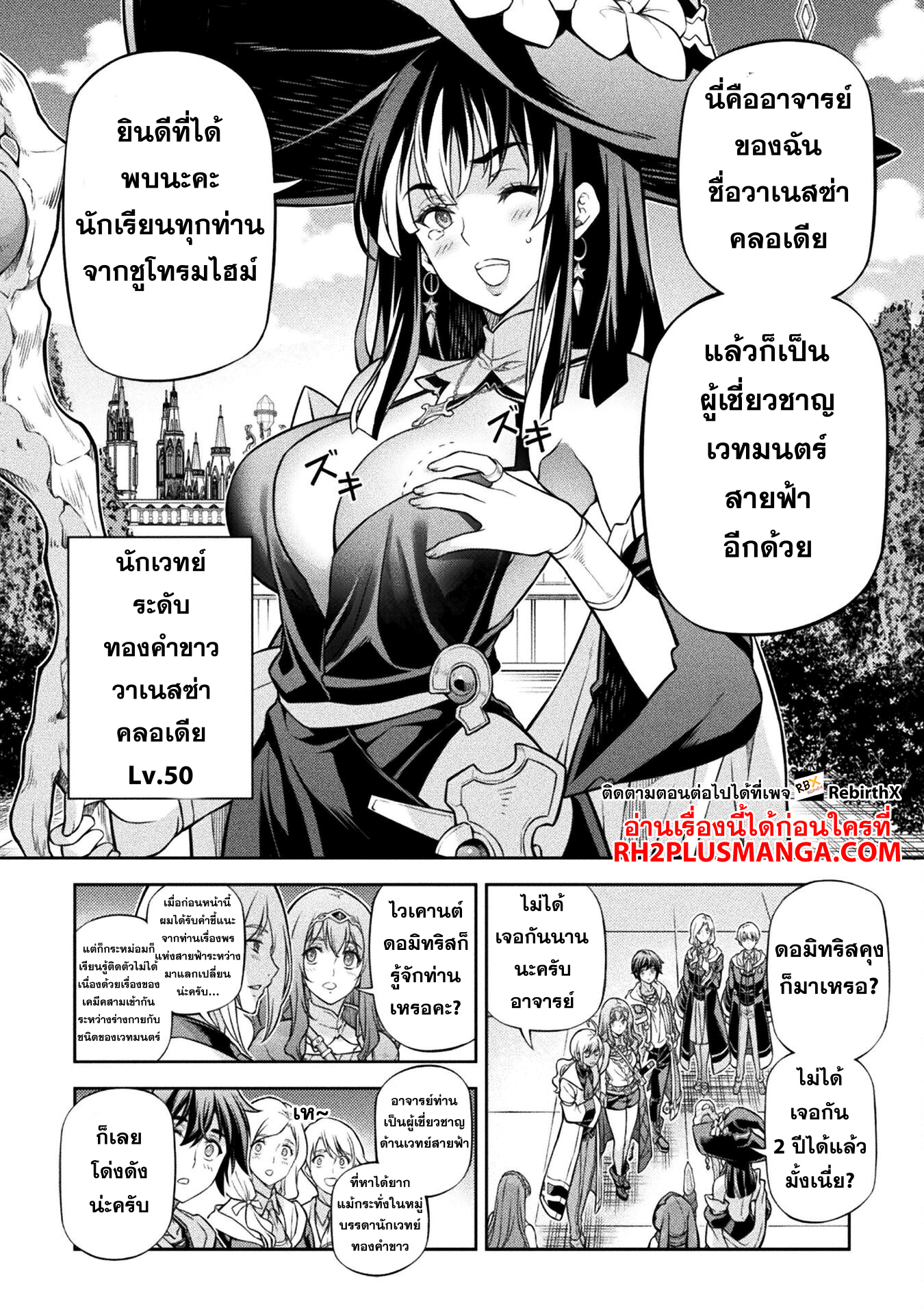 Drawing: Saikyou Mangaka wa Oekaki Skill de Isekai Musou Suru! นักวาดมังงะผู้ไร้เทียมทาน ณ แดนต่างโลก - หน้า 6