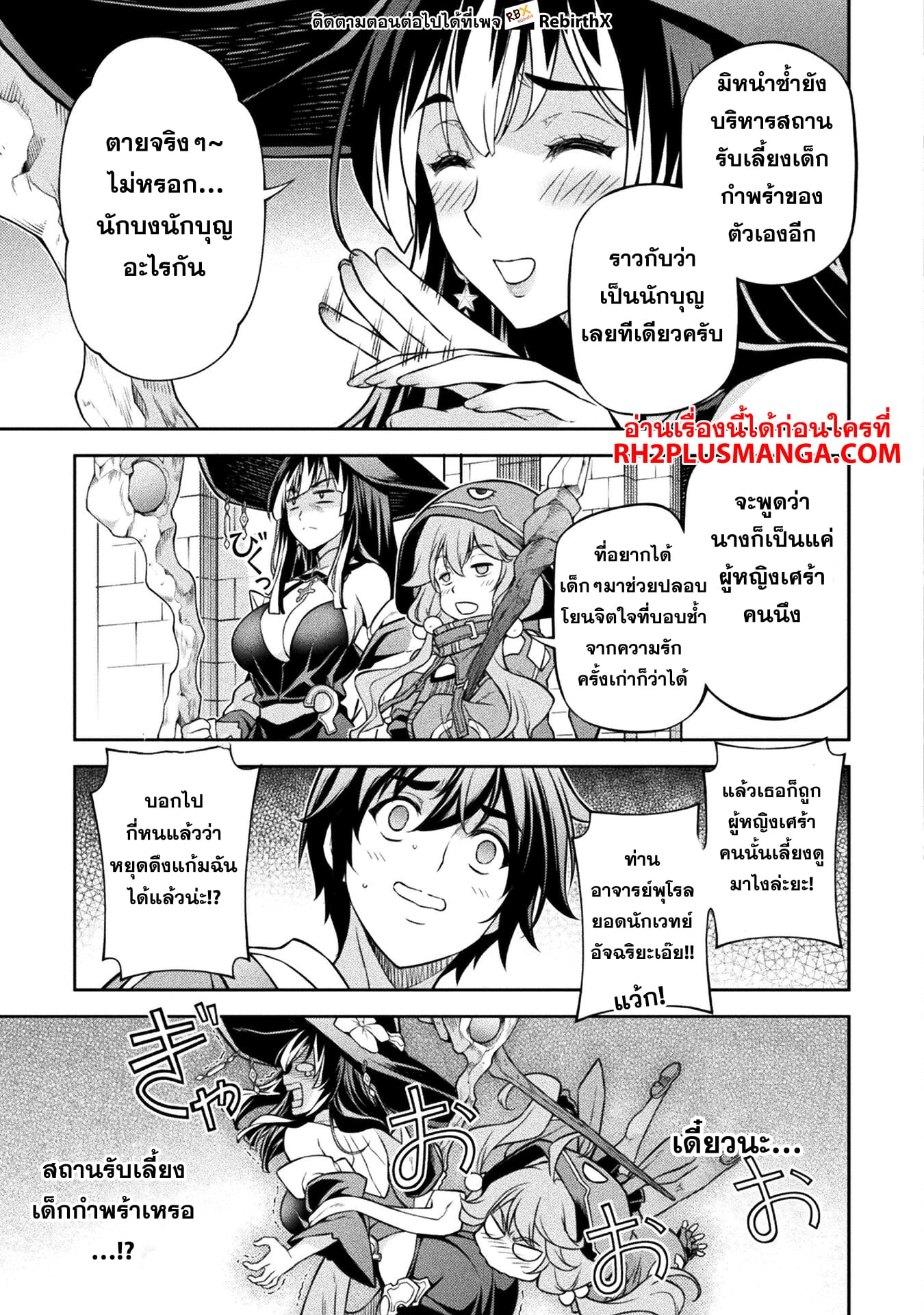 Drawing: Saikyou Mangaka wa Oekaki Skill de Isekai Musou Suru! นักวาดมังงะผู้ไร้เทียมทาน ณ แดนต่างโลก - หน้า 7