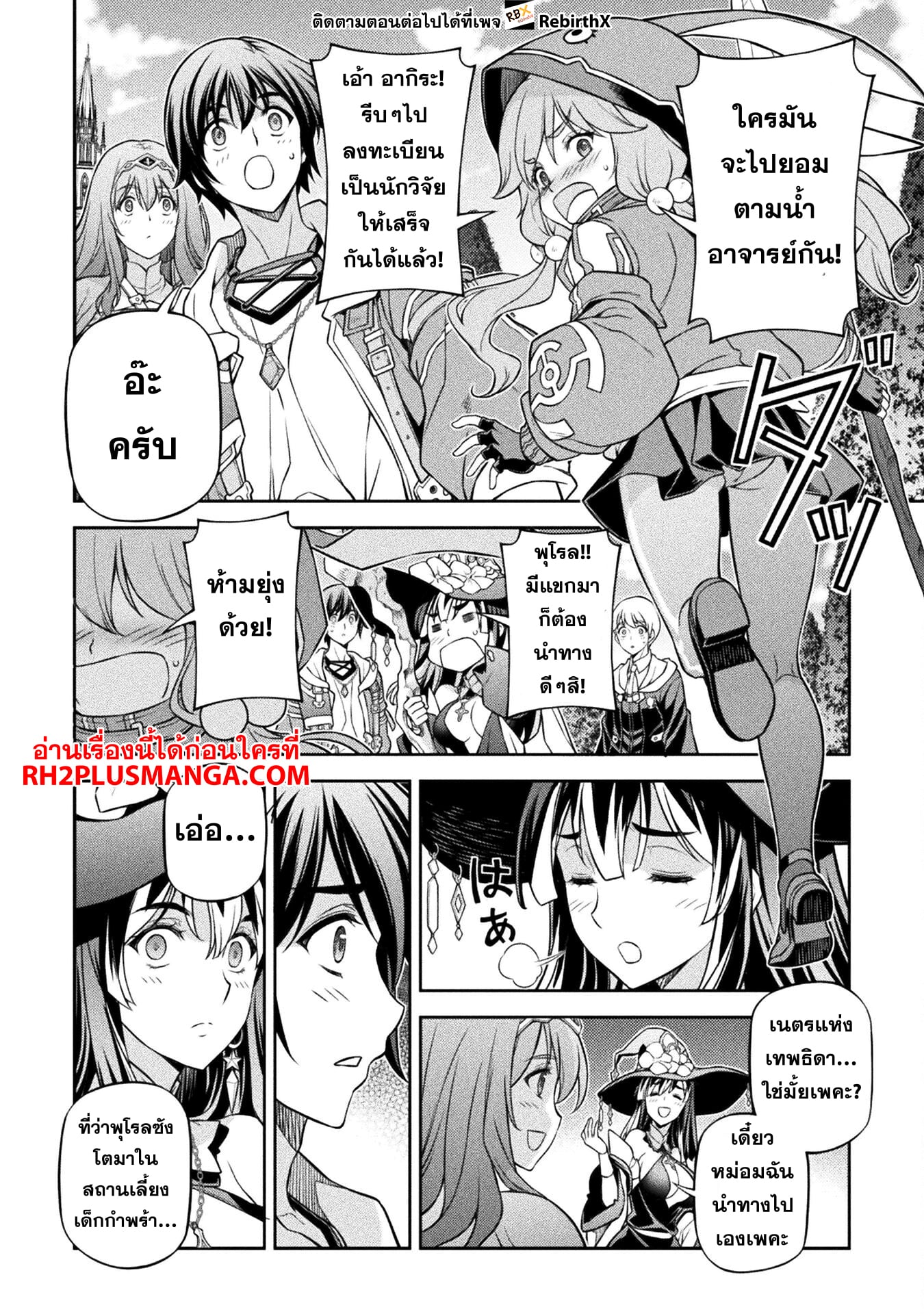 Drawing: Saikyou Mangaka wa Oekaki Skill de Isekai Musou Suru! นักวาดมังงะผู้ไร้เทียมทาน ณ แดนต่างโลก - หน้า 8