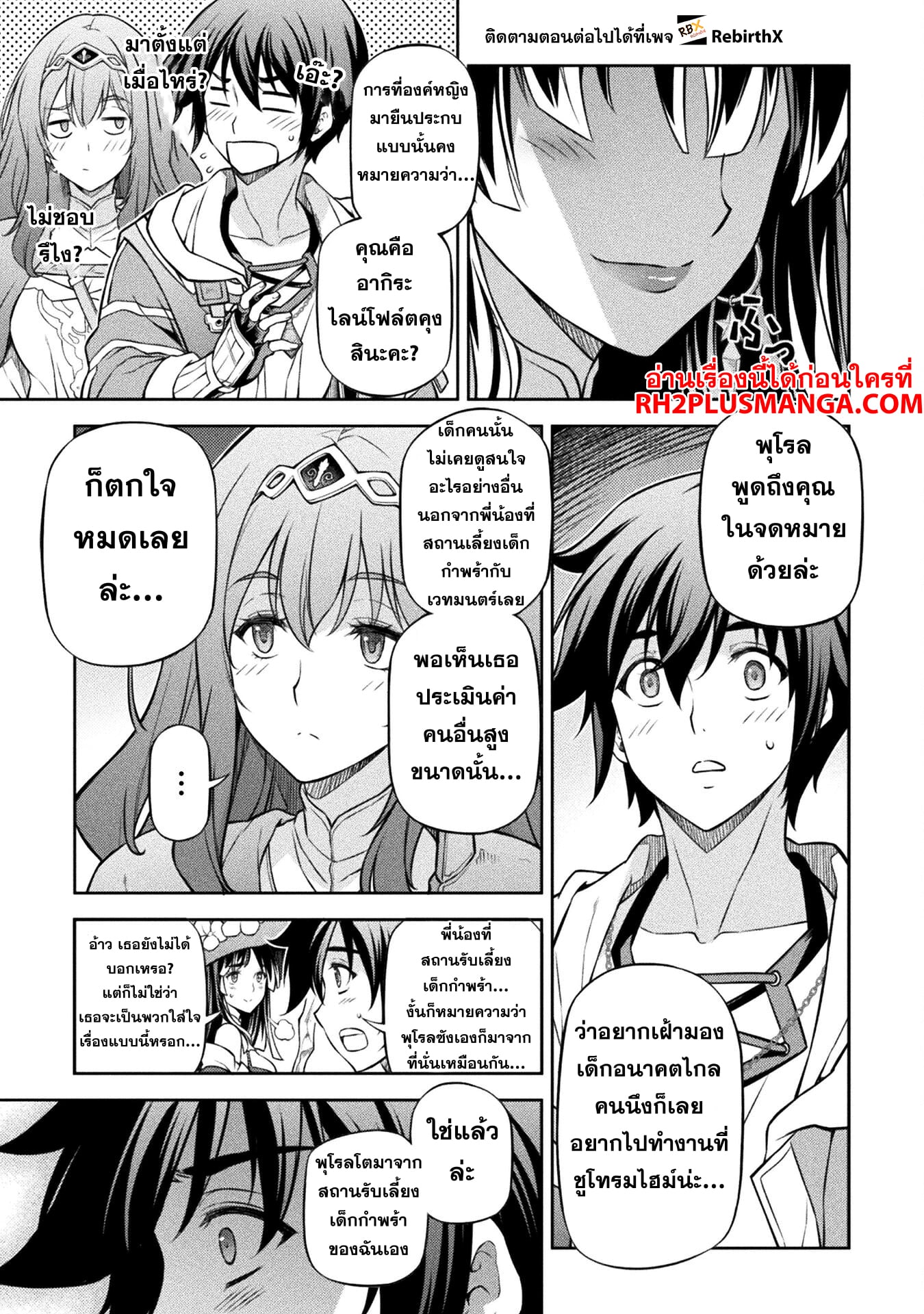 Drawing: Saikyou Mangaka wa Oekaki Skill de Isekai Musou Suru! นักวาดมังงะผู้ไร้เทียมทาน ณ แดนต่างโลก - หน้า 9