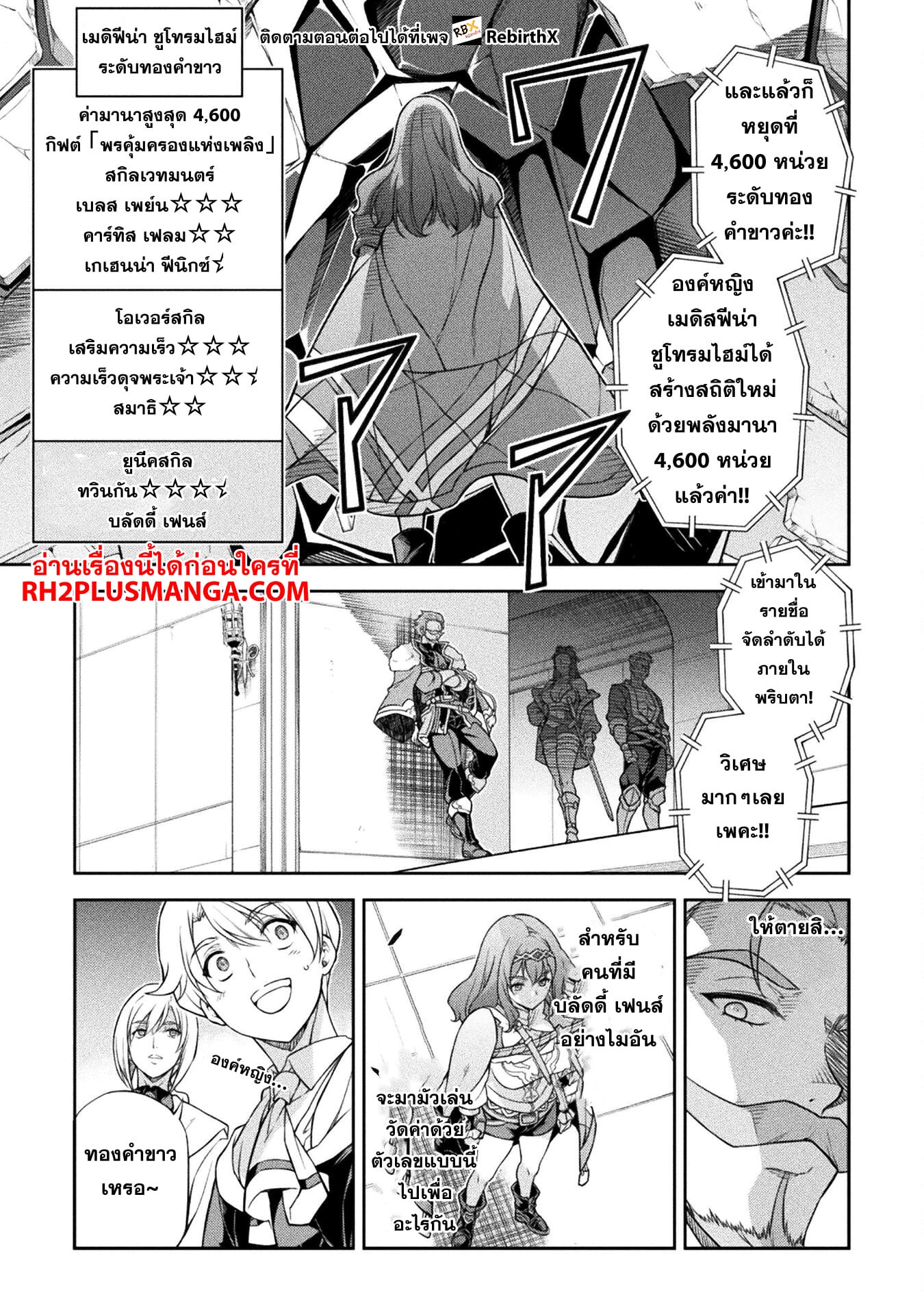 Drawing: Saikyou Mangaka wa Oekaki Skill de Isekai Musou Suru! นักวาดมังงะผู้ไร้เทียมทาน ณ แดนต่างโลก - หน้า 10