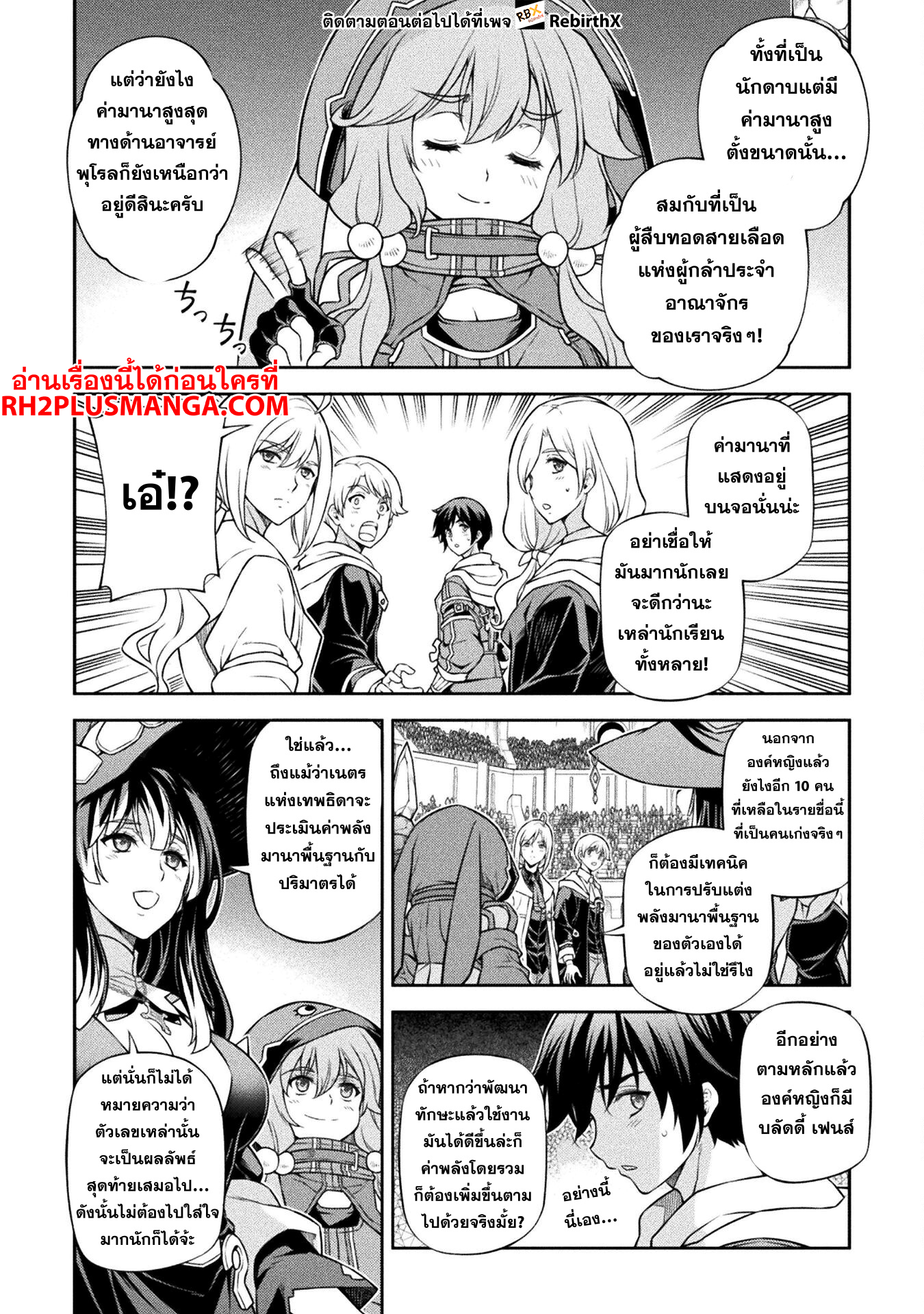 Drawing: Saikyou Mangaka wa Oekaki Skill de Isekai Musou Suru! นักวาดมังงะผู้ไร้เทียมทาน ณ แดนต่างโลก - หน้า 11