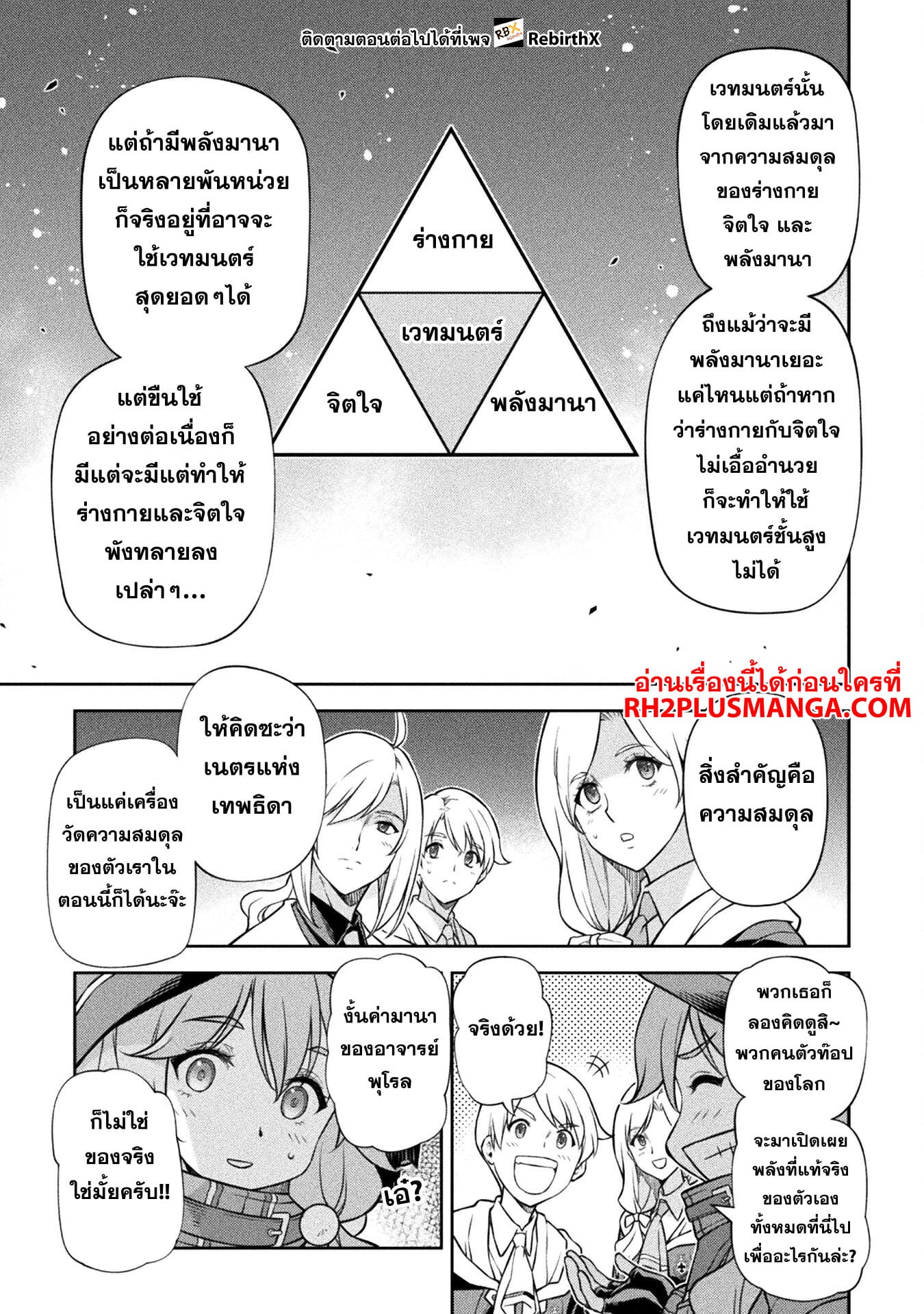 Drawing: Saikyou Mangaka wa Oekaki Skill de Isekai Musou Suru! นักวาดมังงะผู้ไร้เทียมทาน ณ แดนต่างโลก - หน้า 12