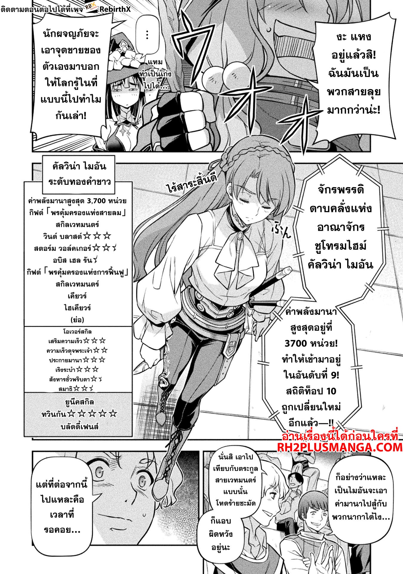 Drawing: Saikyou Mangaka wa Oekaki Skill de Isekai Musou Suru! นักวาดมังงะผู้ไร้เทียมทาน ณ แดนต่างโลก - หน้า 13