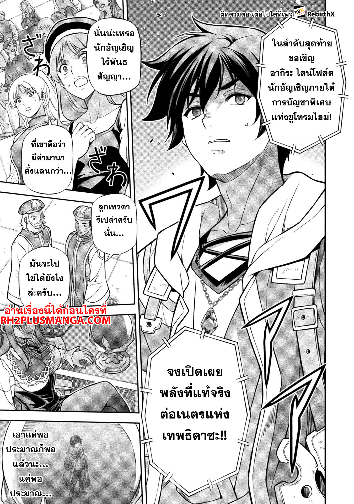 Drawing: Saikyou Mangaka wa Oekaki Skill de Isekai Musou Suru! นักวาดมังงะผู้ไร้เทียมทาน ณ แดนต่างโลก - หน้า 14
