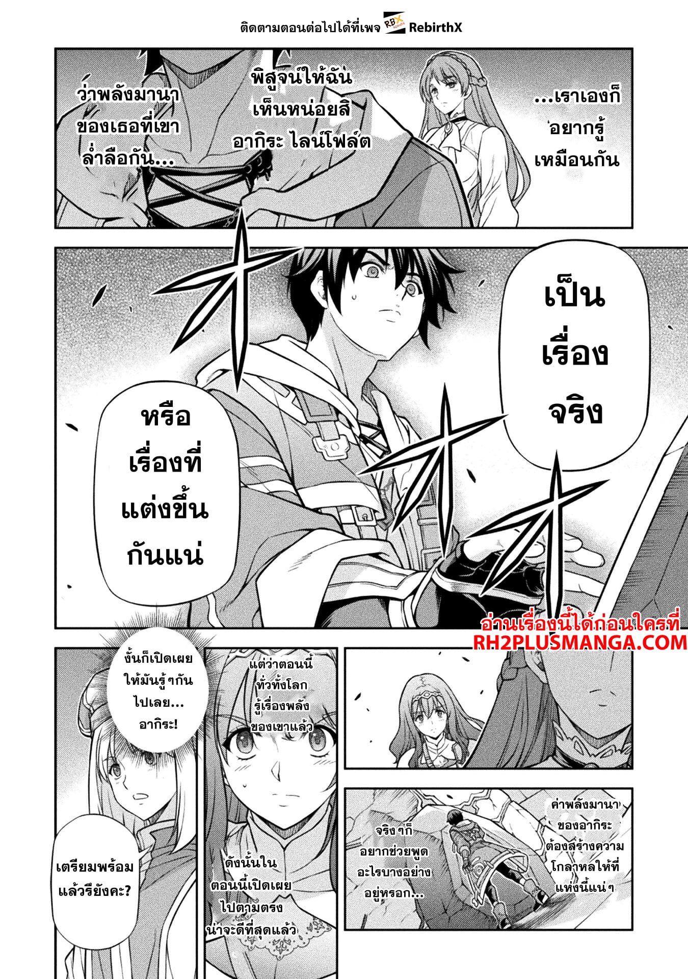 Drawing: Saikyou Mangaka wa Oekaki Skill de Isekai Musou Suru! นักวาดมังงะผู้ไร้เทียมทาน ณ แดนต่างโลก - หน้า 15
