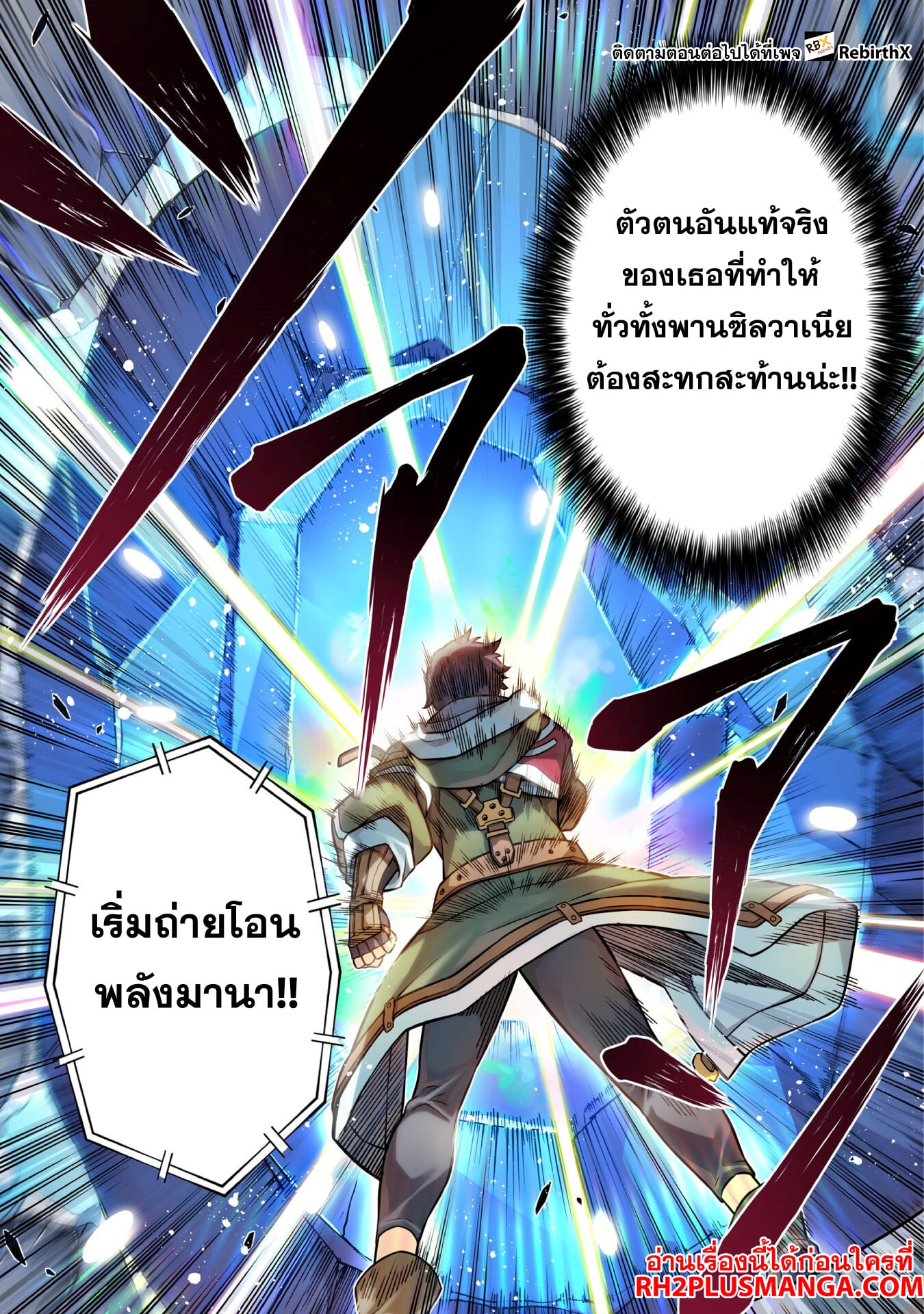 Drawing: Saikyou Mangaka wa Oekaki Skill de Isekai Musou Suru! นักวาดมังงะผู้ไร้เทียมทาน ณ แดนต่างโลก - หน้า 16