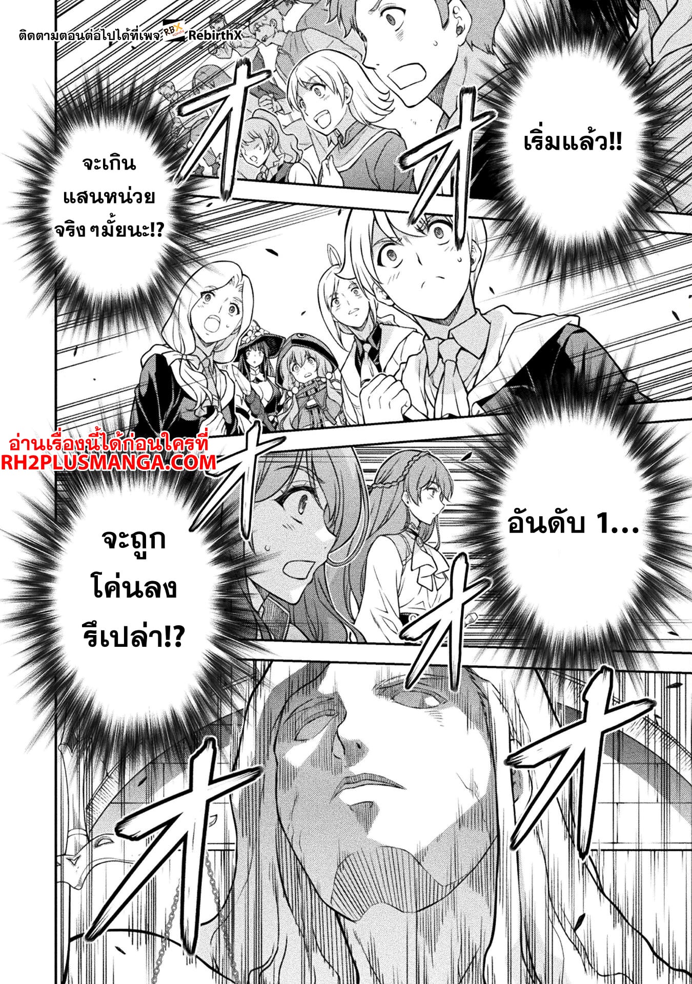 Drawing: Saikyou Mangaka wa Oekaki Skill de Isekai Musou Suru! นักวาดมังงะผู้ไร้เทียมทาน ณ แดนต่างโลก - หน้า 17