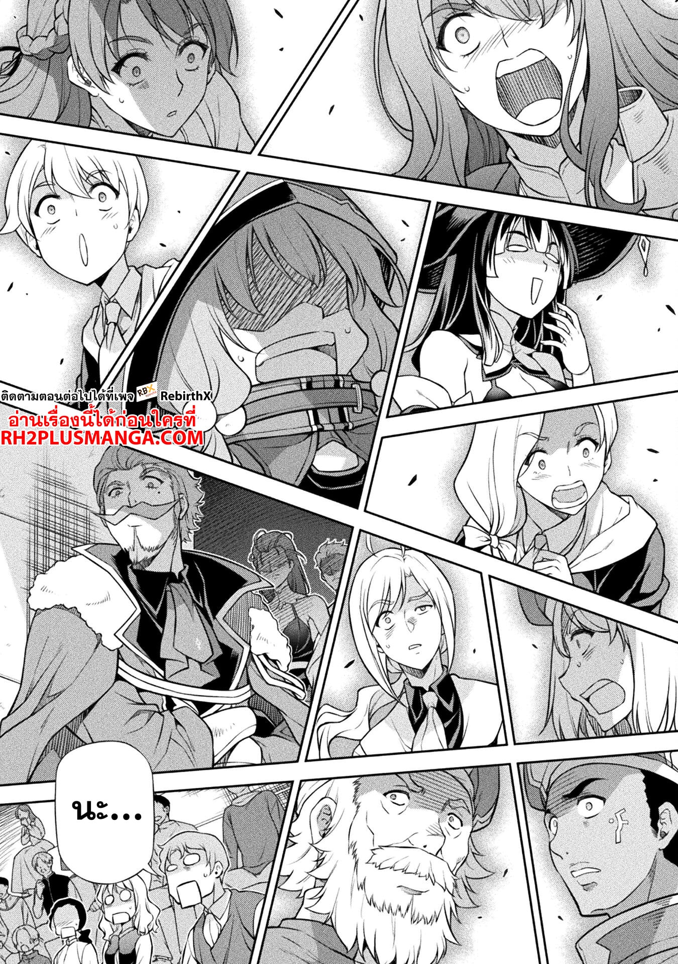 Drawing: Saikyou Mangaka wa Oekaki Skill de Isekai Musou Suru! นักวาดมังงะผู้ไร้เทียมทาน ณ แดนต่างโลก - หน้า 19