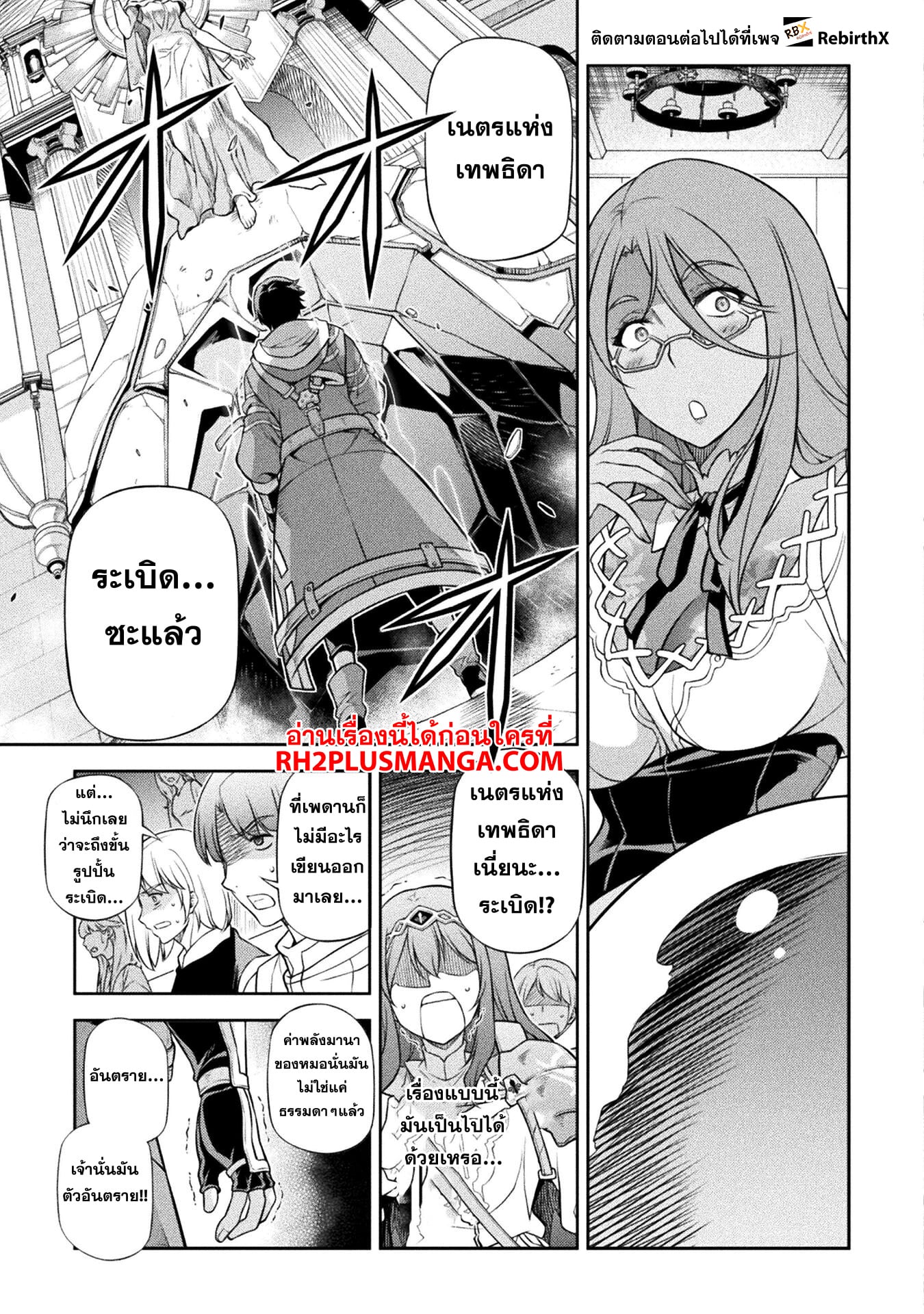 Drawing: Saikyou Mangaka wa Oekaki Skill de Isekai Musou Suru! นักวาดมังงะผู้ไร้เทียมทาน ณ แดนต่างโลก - หน้า 20