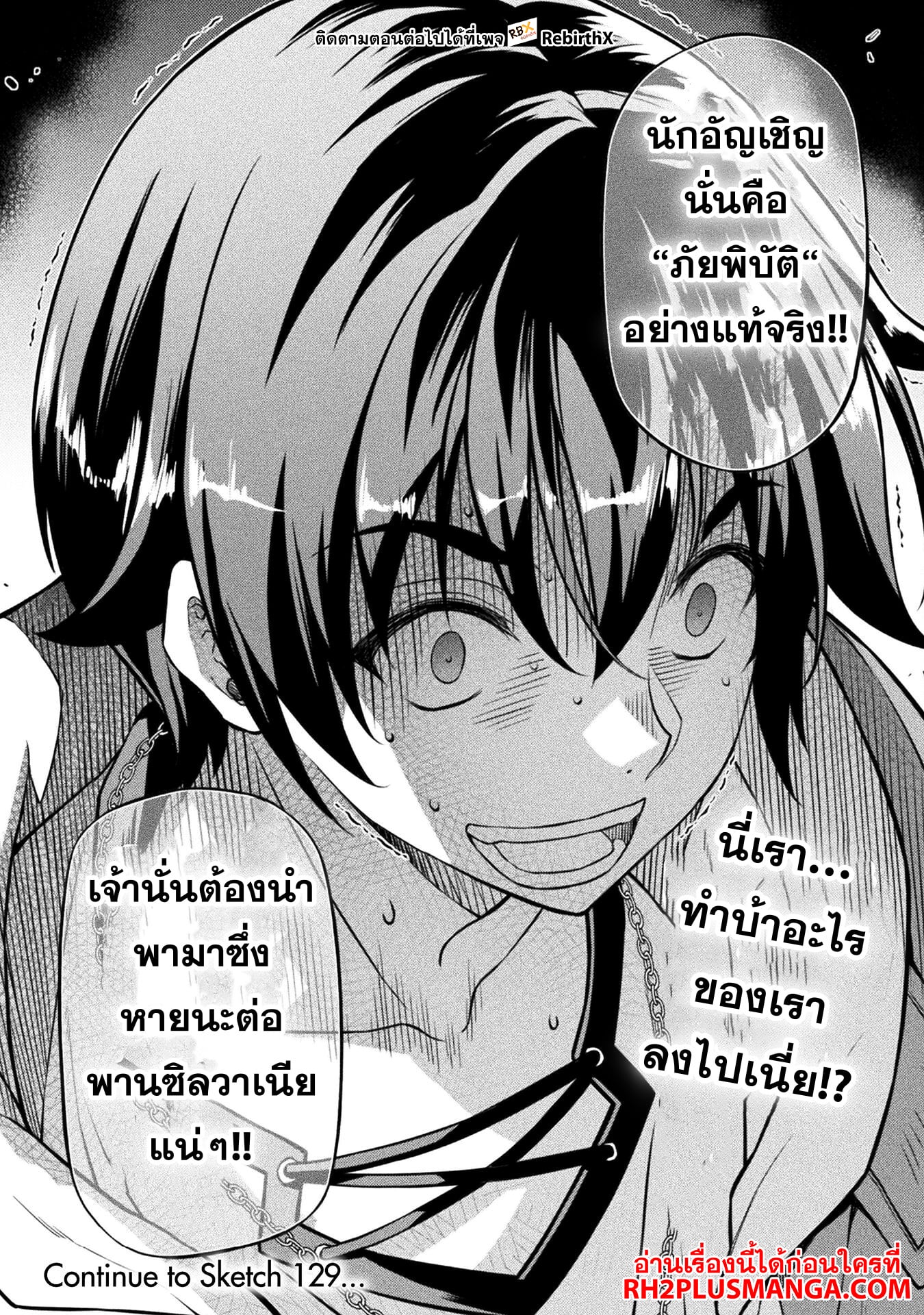 Drawing: Saikyou Mangaka wa Oekaki Skill de Isekai Musou Suru! นักวาดมังงะผู้ไร้เทียมทาน ณ แดนต่างโลก - หน้า 21