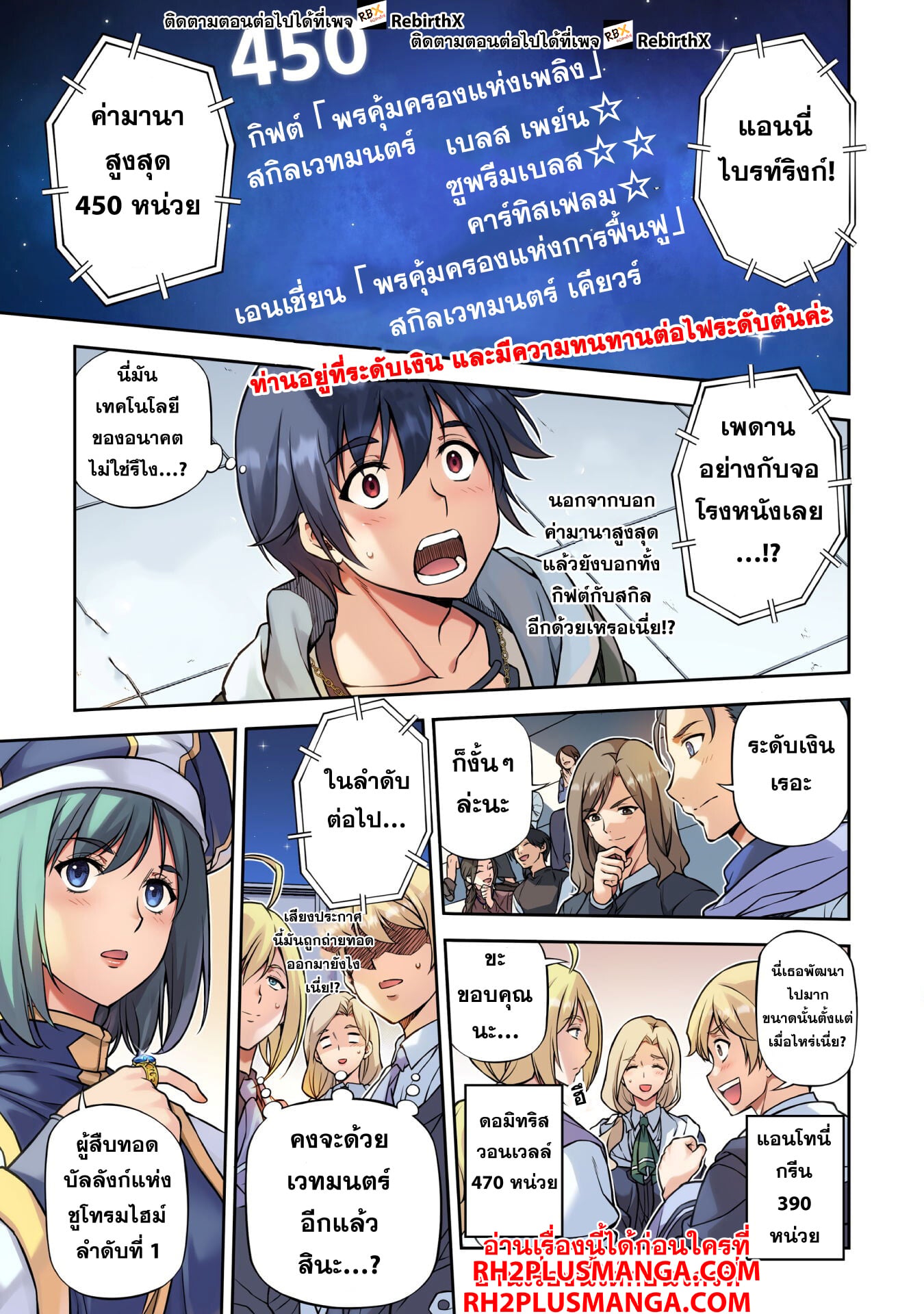 Drawing: Saikyou Mangaka wa Oekaki Skill de Isekai Musou Suru! นักวาดมังงะผู้ไร้เทียมทาน ณ แดนต่างโลก - หน้า 3