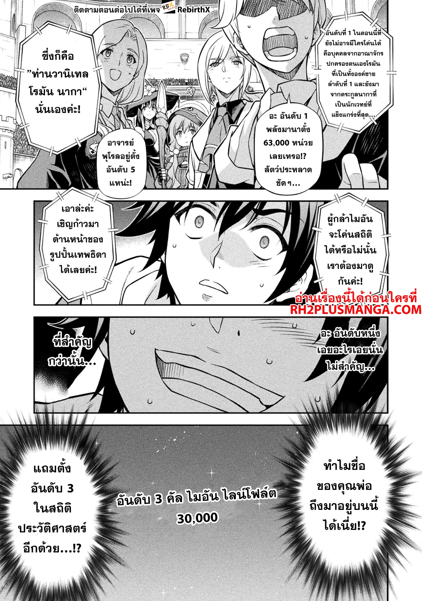 Drawing: Saikyou Mangaka wa Oekaki Skill de Isekai Musou Suru! นักวาดมังงะผู้ไร้เทียมทาน ณ แดนต่างโลก - หน้า 6